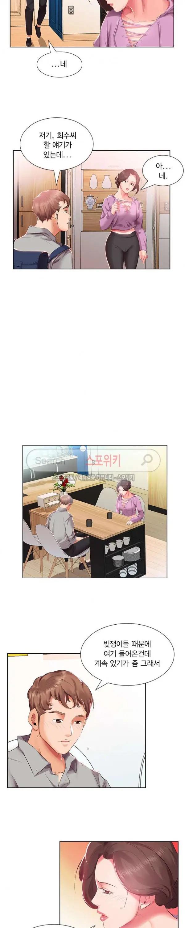 Friend Wife 1-5