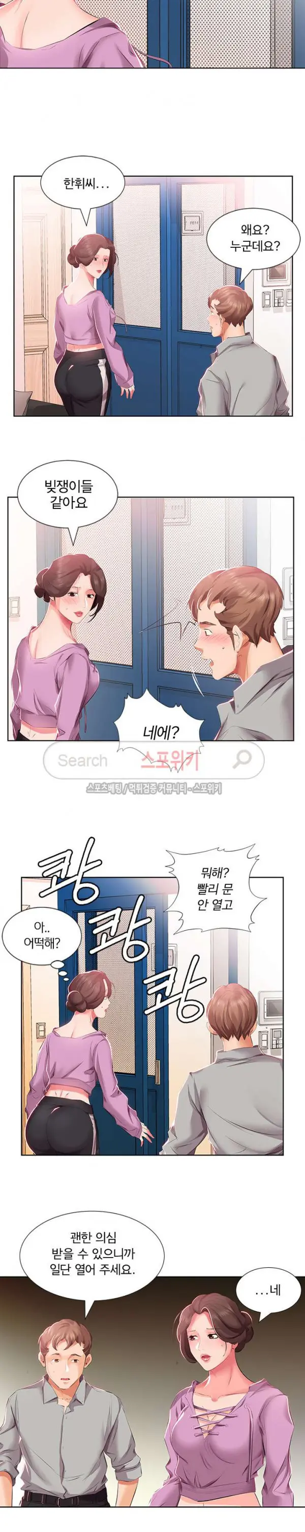 Friend Wife 1-5