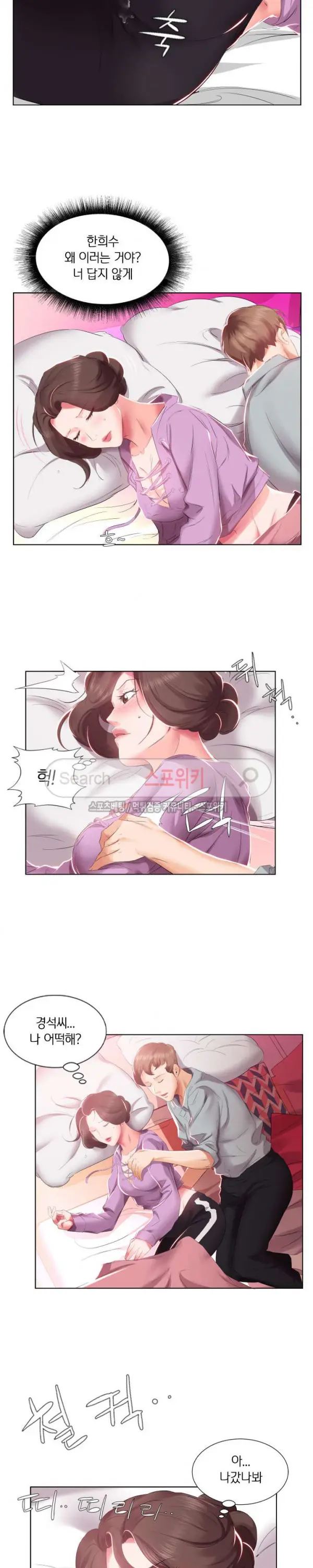 Friend Wife 1-5