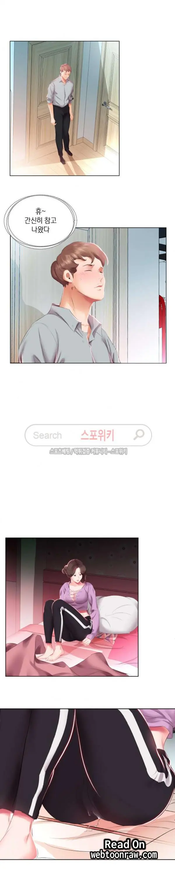 Friend Wife 1-5