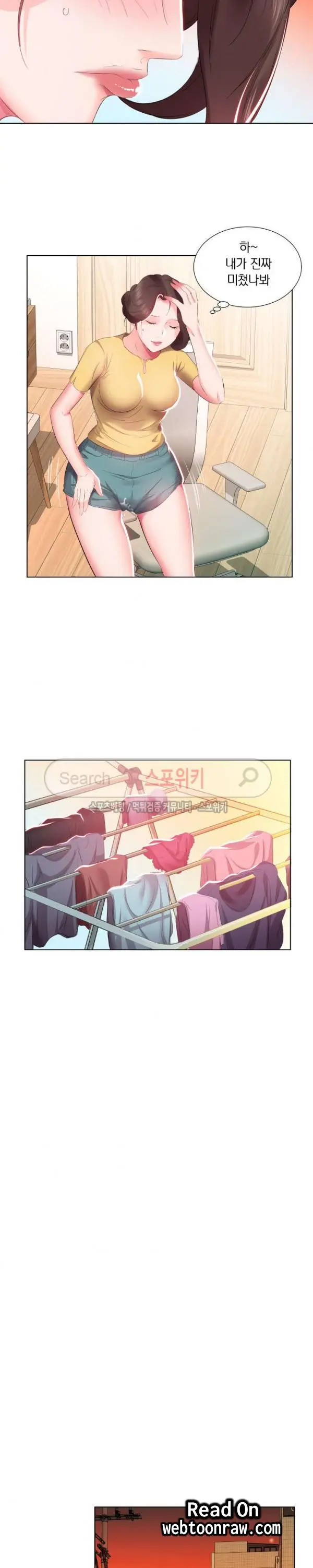 Friend Wife 1-5