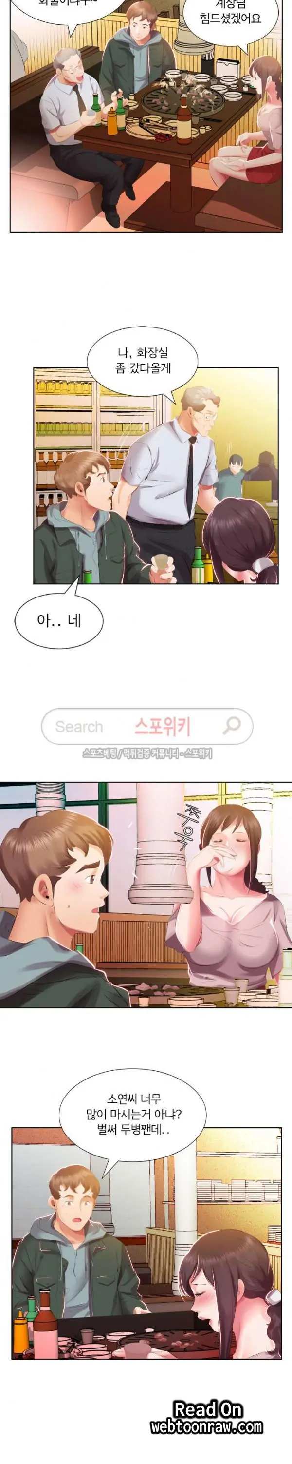 Friend Wife 1-5