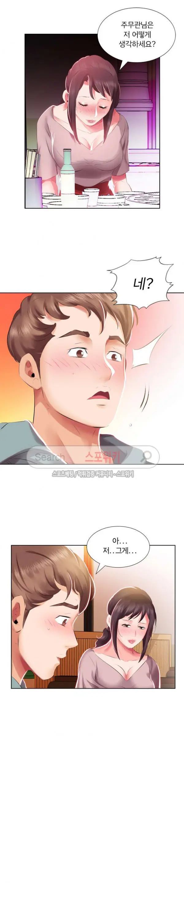 Friend Wife 1-5