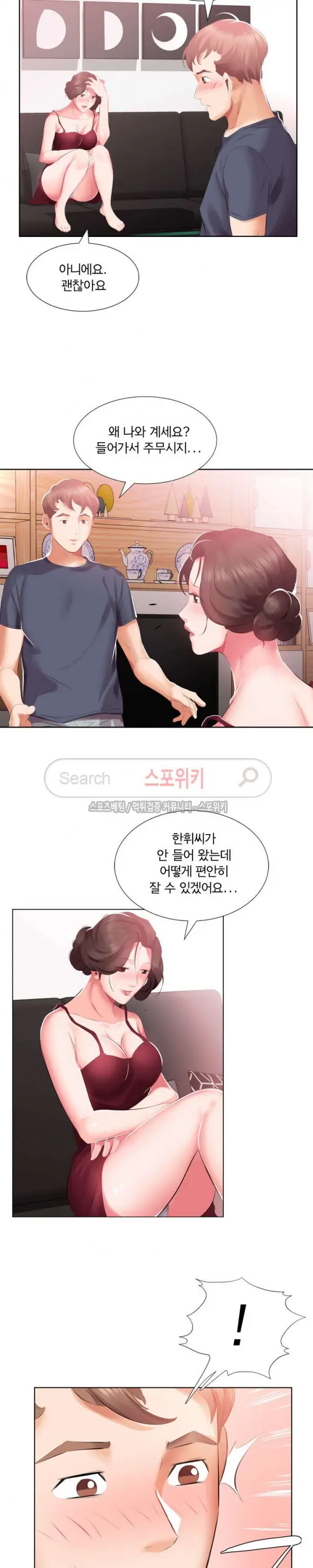 Friend Wife 1-5