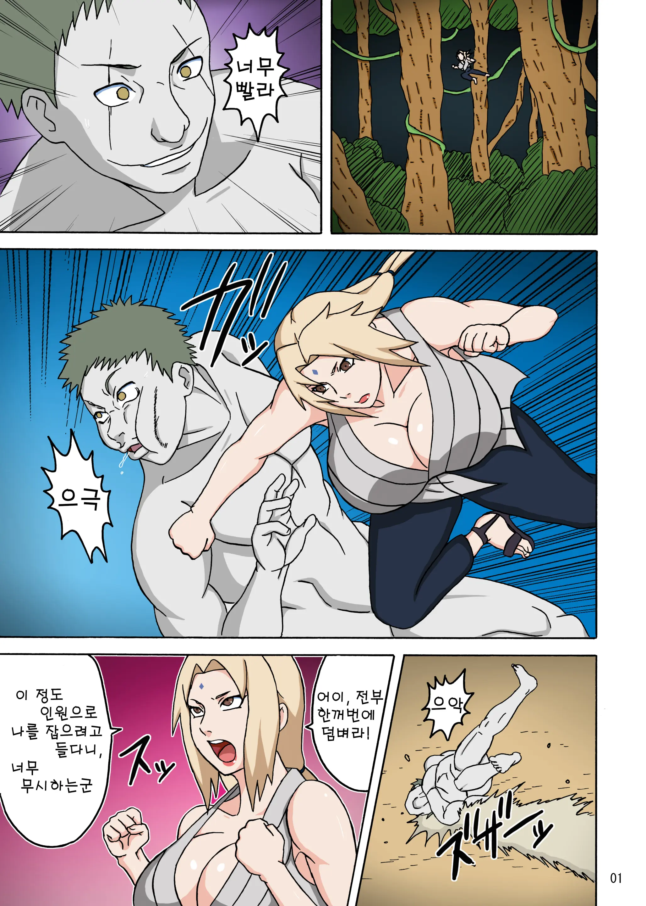Tsunade No In Kangoku R | 츠나데의 음란 감옥 R