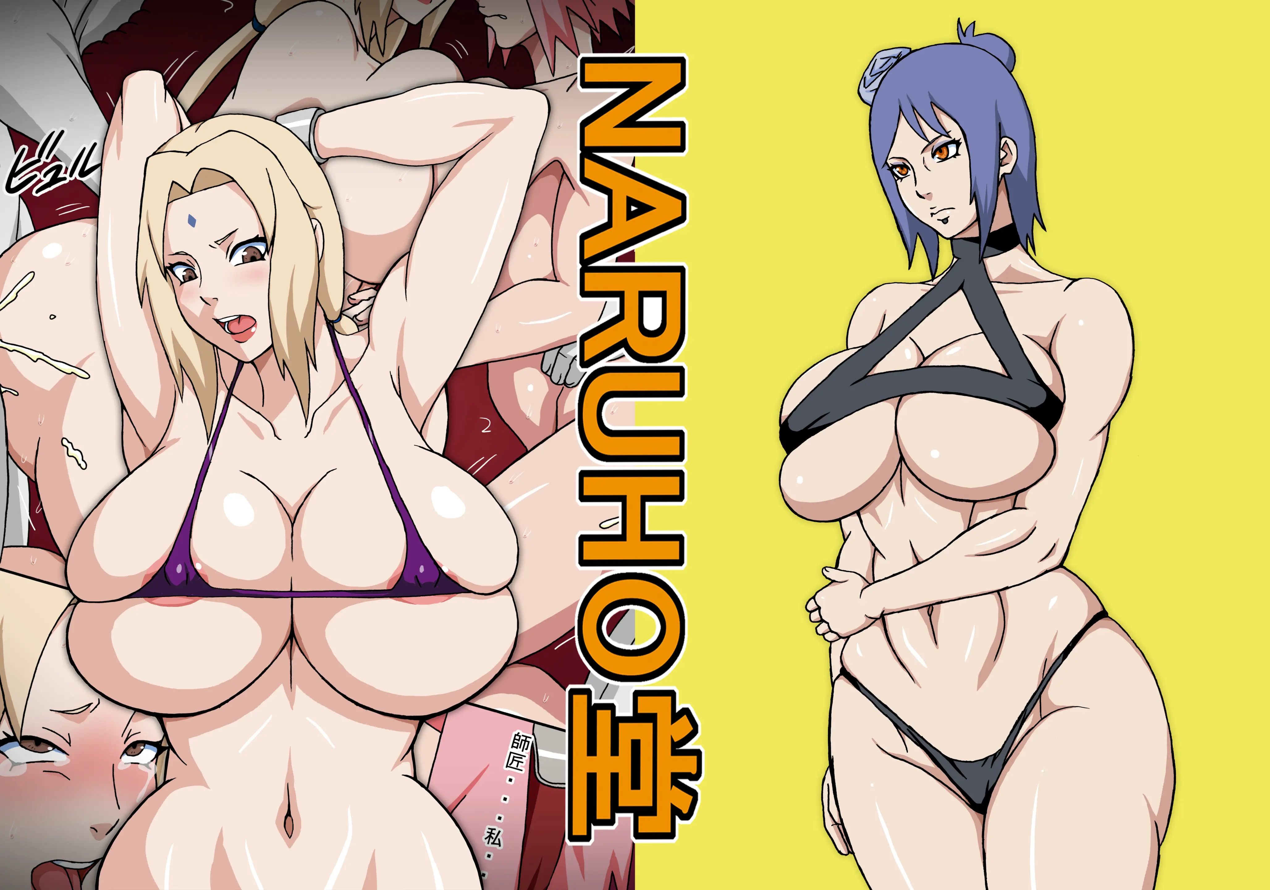 Tsunade No In Kangoku SSS | 츠나데의 음란 감옥 SSS