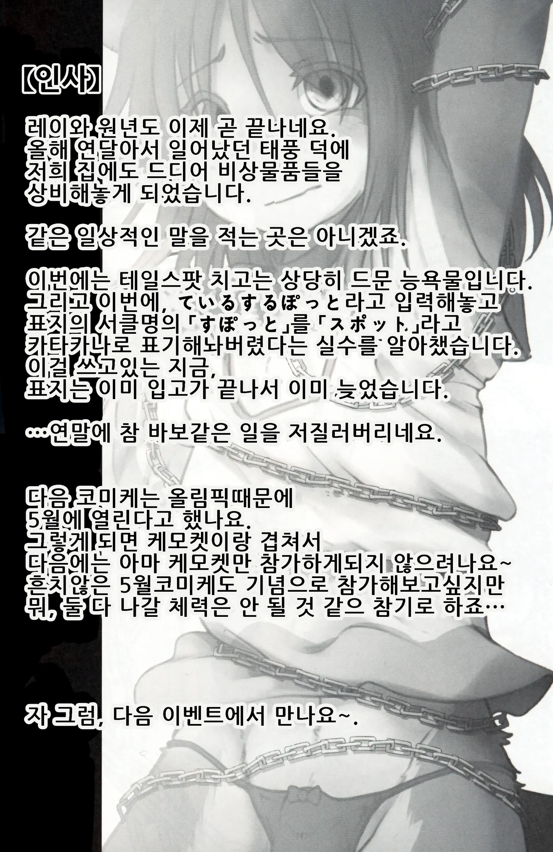 Boku Ga Mesu Ni Naru Hi | 내가 암컷이 되는 날