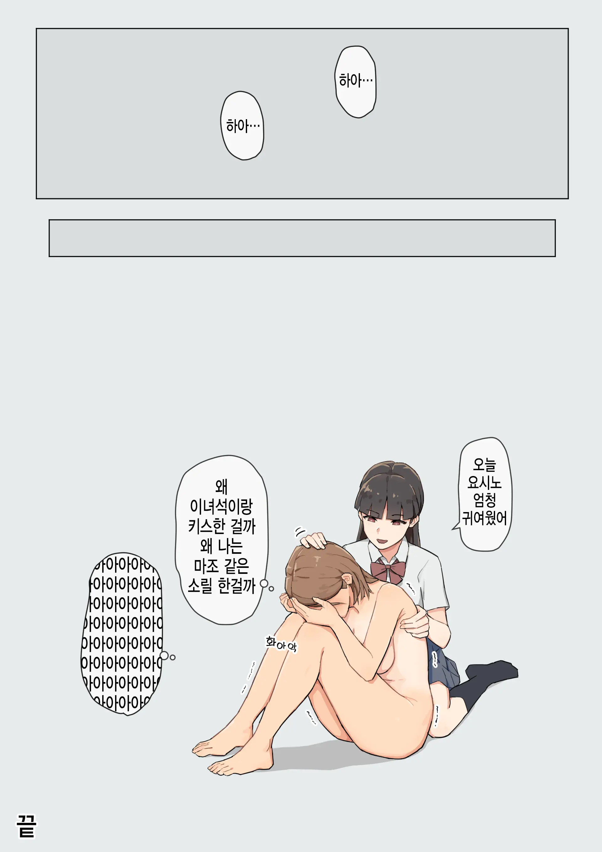 Pride Takai Ko Ga Yowami O Nigirare Dousei Ni Mainichi Ikasareru Hanashi | 자존심 높은 아이가 약점을 잡은 동성에게 매일 가버리는 이야기