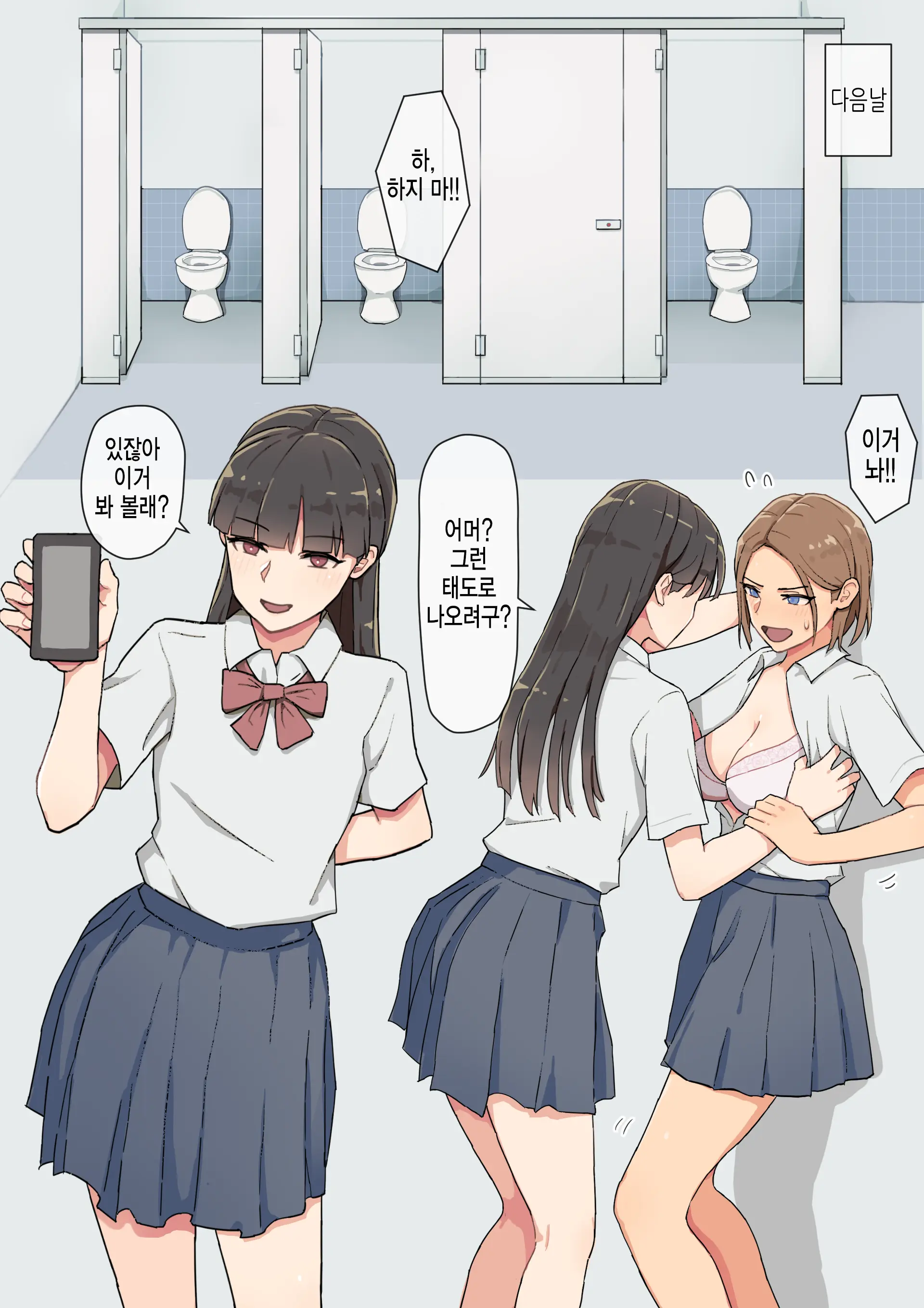 Pride Takai Ko Ga Yowami O Nigirare Dousei Ni Mainichi Ikasareru Hanashi | 자존심 높은 아이가 약점을 잡은 동성에게 매일 가버리는 이야기