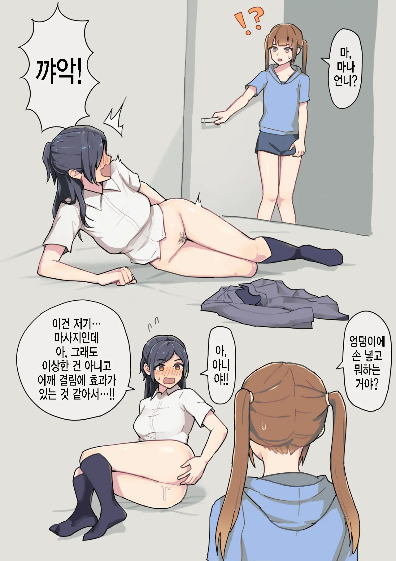 Mei Ni Anal Kaihatsu Sareru JK | 조카에게 아날 개발당하는 여고생