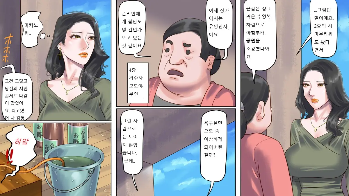 Dorei Shiiku Mansion 1 Wakazuma Teikyuu Choukyou Hen | 노예사육 맨션 1 젊은아내 눈물의조교편