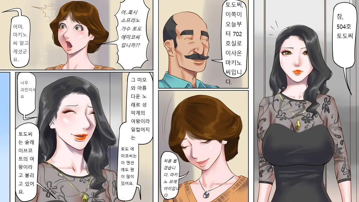Dorei Shiiku Mansion 1 Wakazuma Teikyuu Choukyou Hen | 노예사육 맨션 1 젊은아내 눈물의조교편