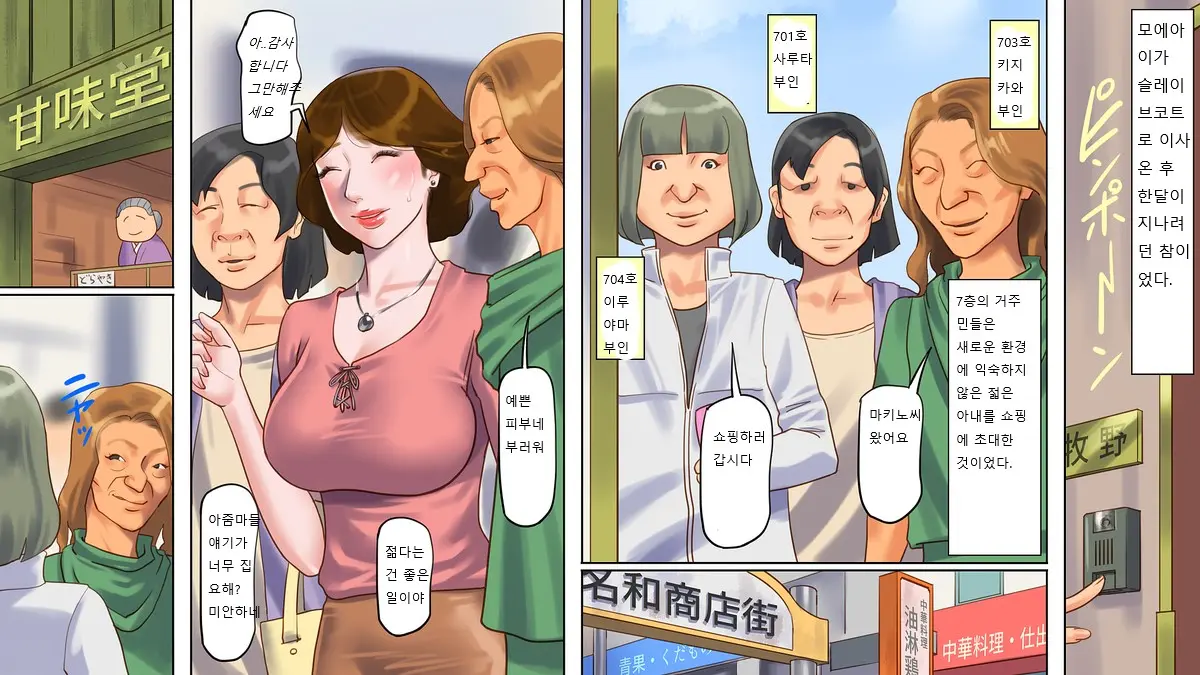 Dorei Shiiku Mansion 1 Wakazuma Teikyuu Choukyou Hen | 노예사육 맨션 1 젊은아내 눈물의조교편