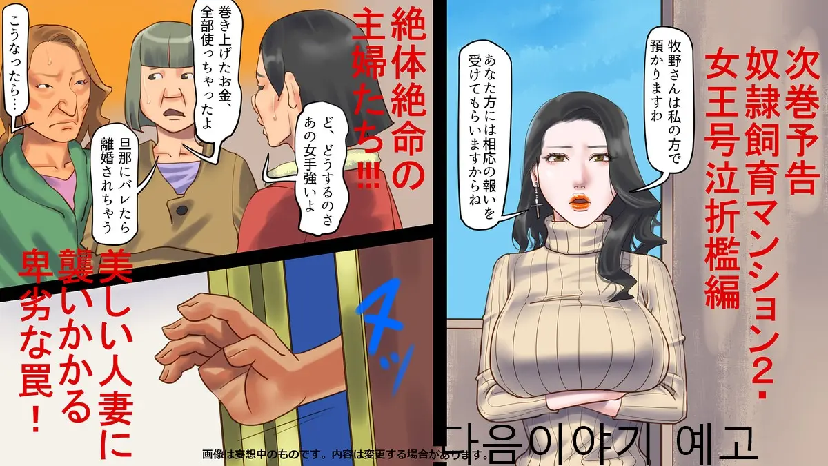 Dorei Shiiku Mansion 1 Wakazuma Teikyuu Choukyou Hen | 노예사육 맨션 1 젊은아내 눈물의조교편