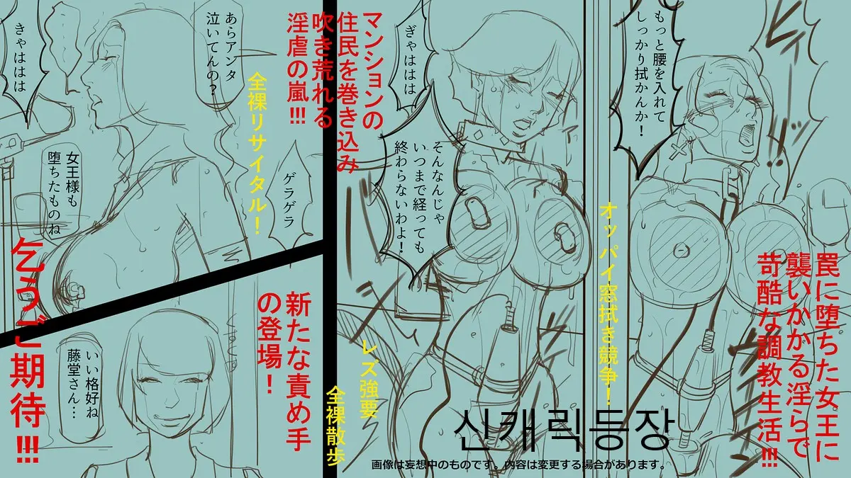 Dorei Shiiku Mansion 1 Wakazuma Teikyuu Choukyou Hen | 노예사육 맨션 1 젊은아내 눈물의조교편