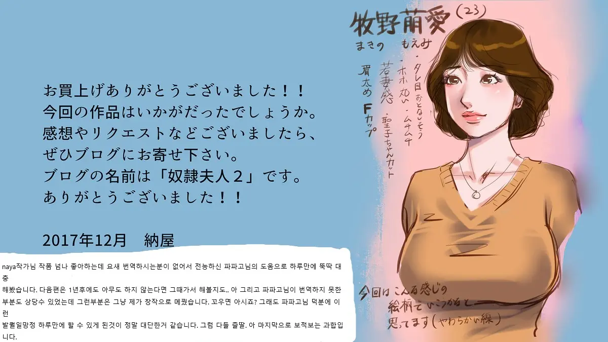 Dorei Shiiku Mansion 1 Wakazuma Teikyuu Choukyou Hen | 노예사육 맨션 1 젊은아내 눈물의조교편