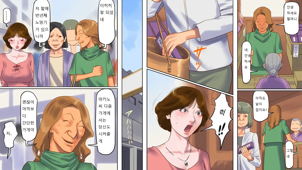 Dorei Shiiku Mansion 1 Wakazuma Teikyuu Choukyou Hen | 노예사육 맨션 1 젊은아내 눈물의조교편