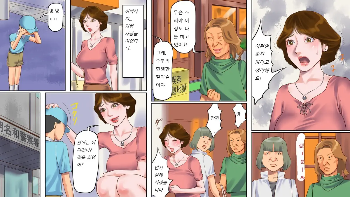 Dorei Shiiku Mansion 1 Wakazuma Teikyuu Choukyou Hen | 노예사육 맨션 1 젊은아내 눈물의조교편