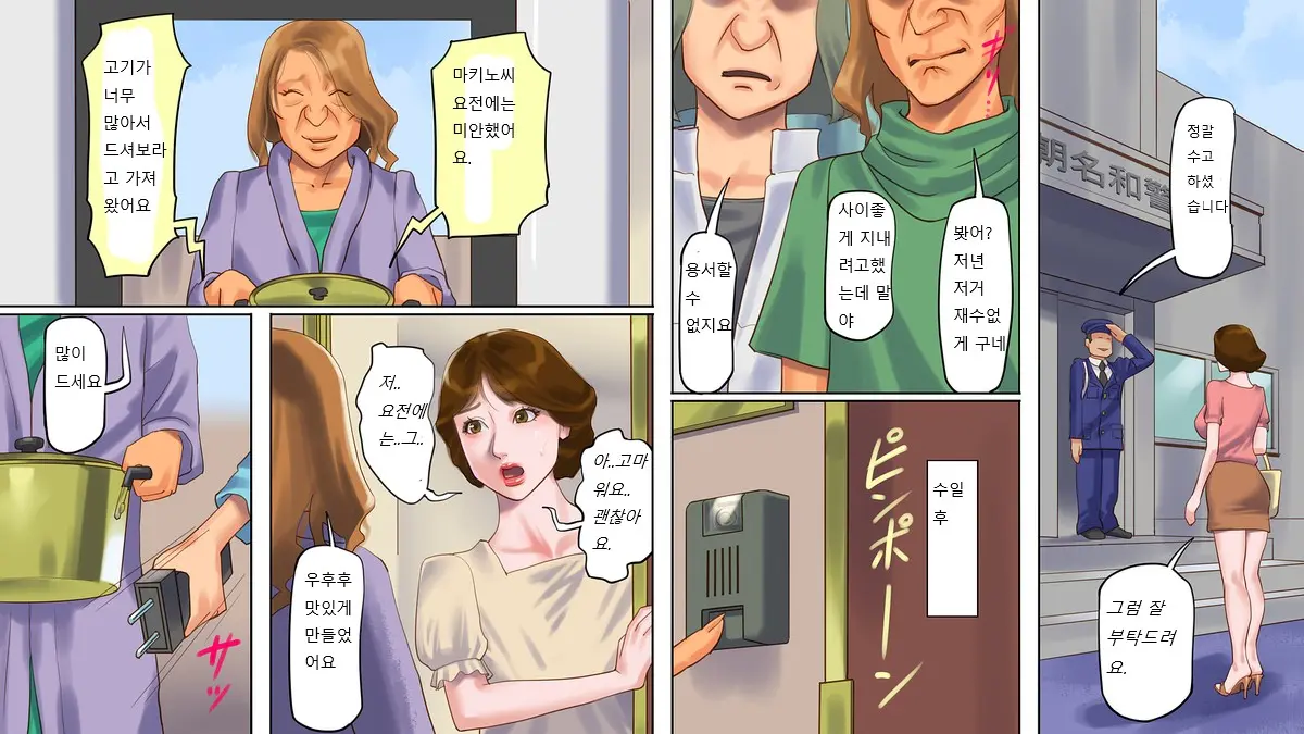 Dorei Shiiku Mansion 1 Wakazuma Teikyuu Choukyou Hen | 노예사육 맨션 1 젊은아내 눈물의조교편