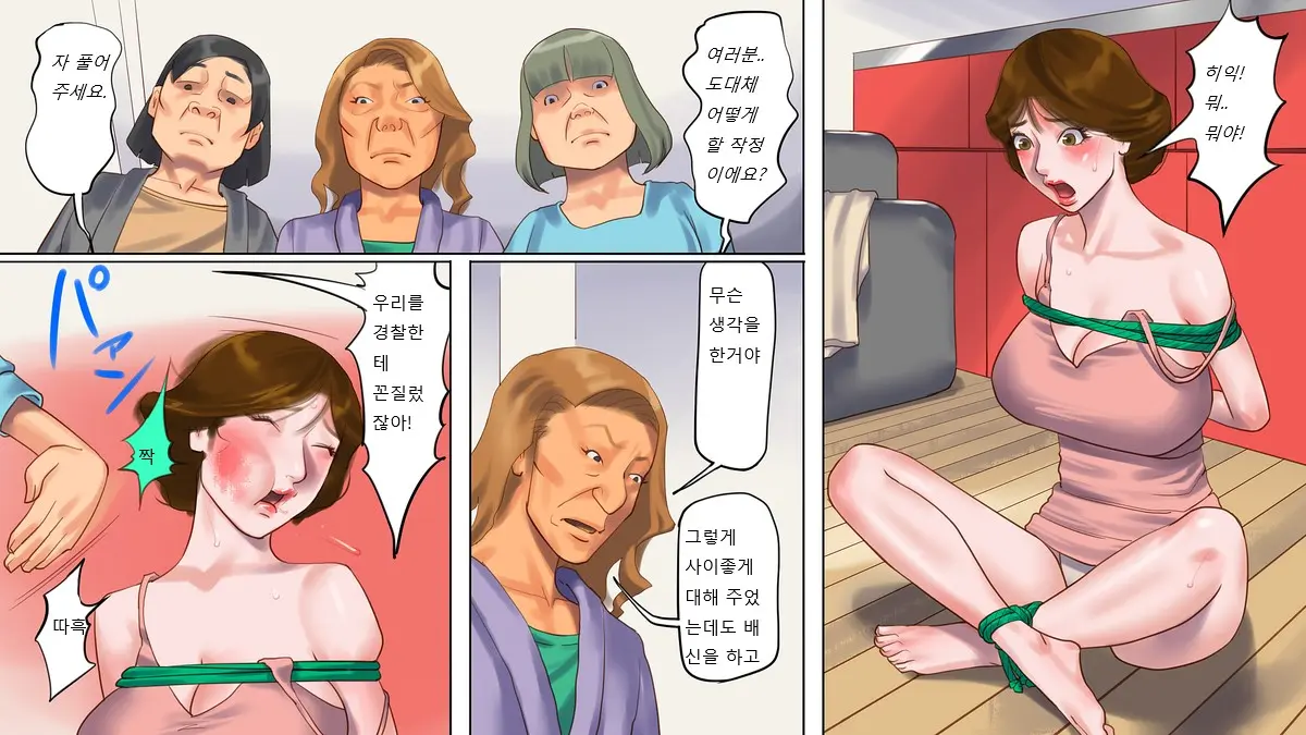 Dorei Shiiku Mansion 1 Wakazuma Teikyuu Choukyou Hen | 노예사육 맨션 1 젊은아내 눈물의조교편