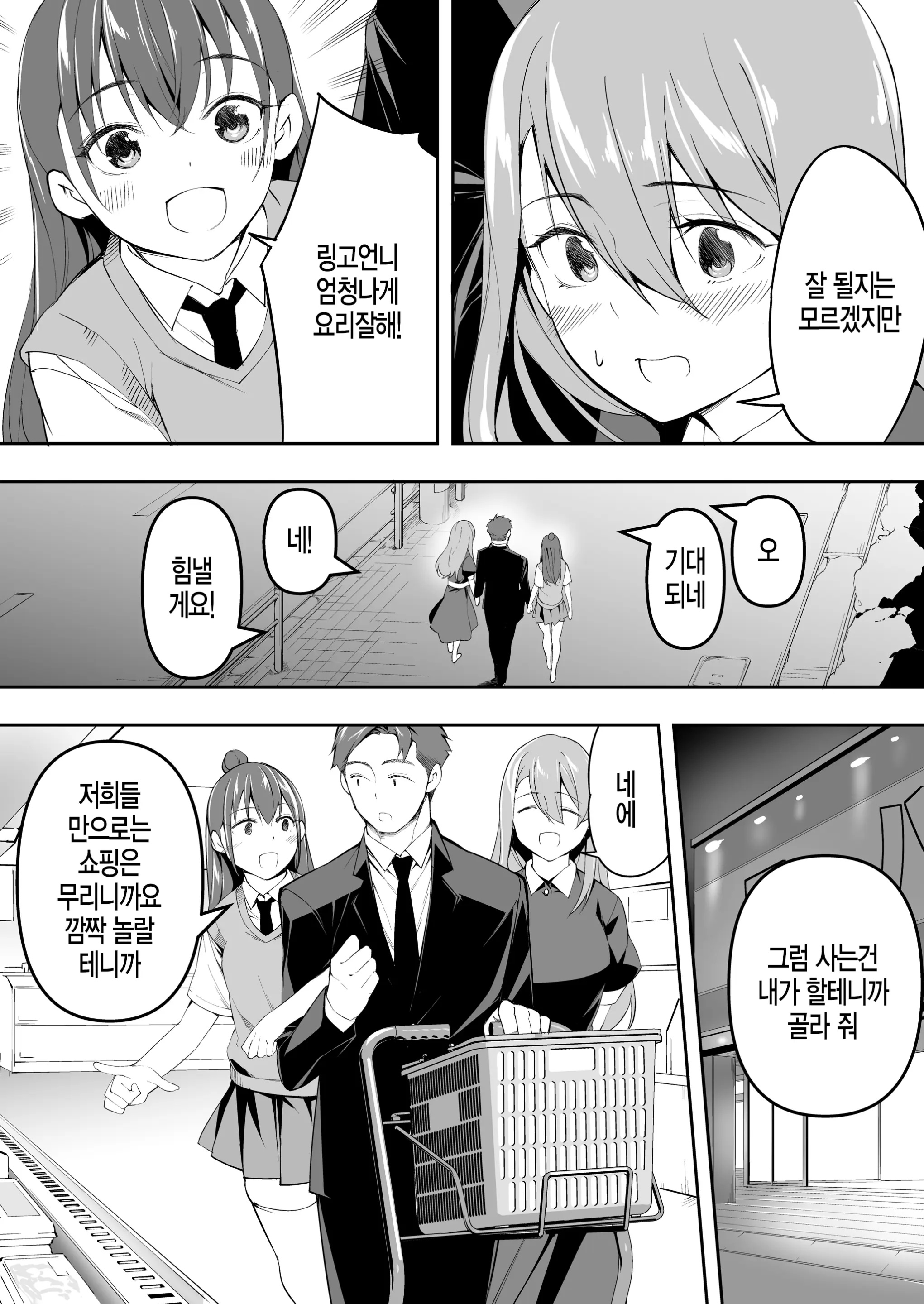 Ore Dake Ga Sawareru Futago | 나만이 만질 수 있는 쌍둥이