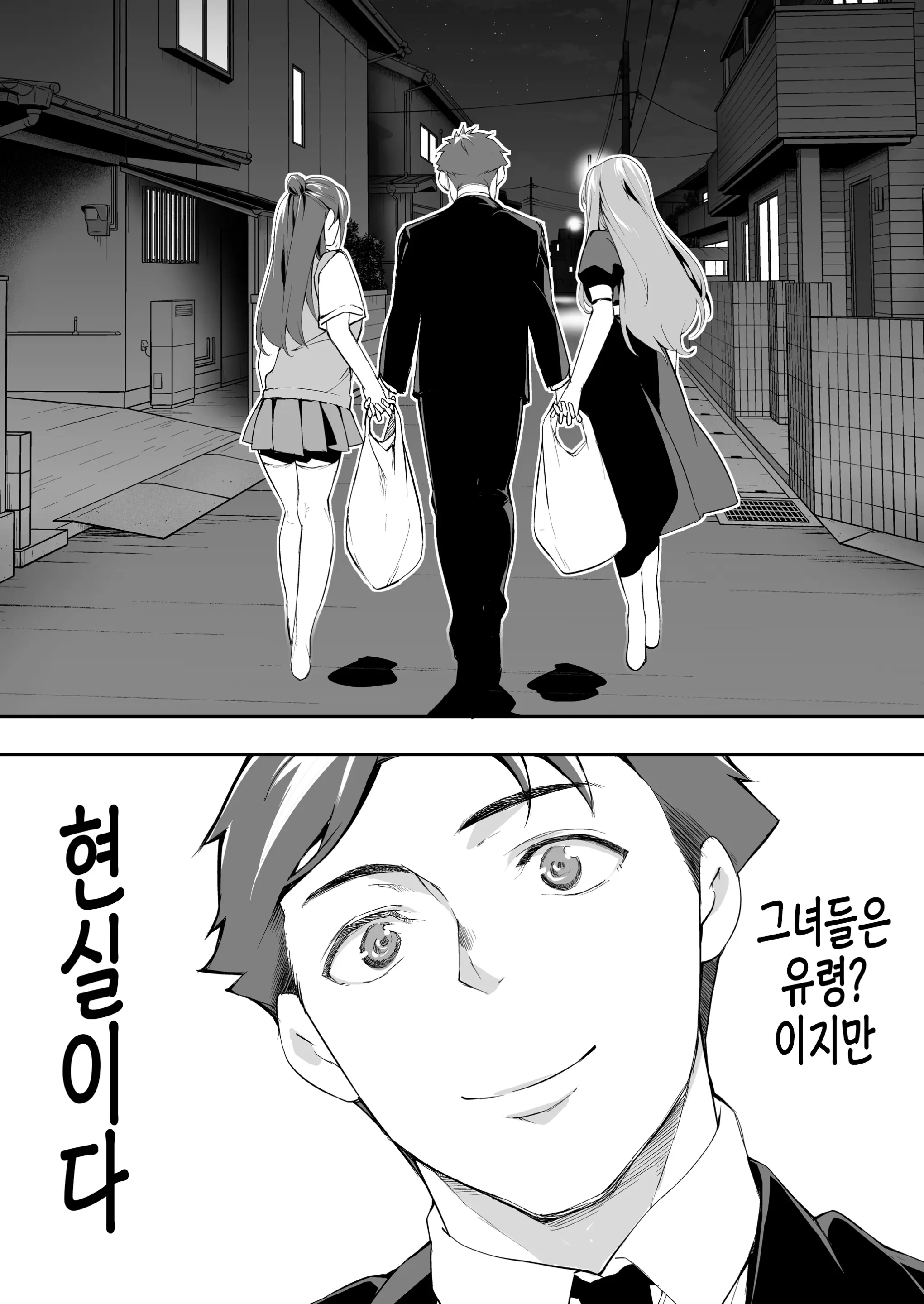 Ore Dake Ga Sawareru Futago | 나만이 만질 수 있는 쌍둥이