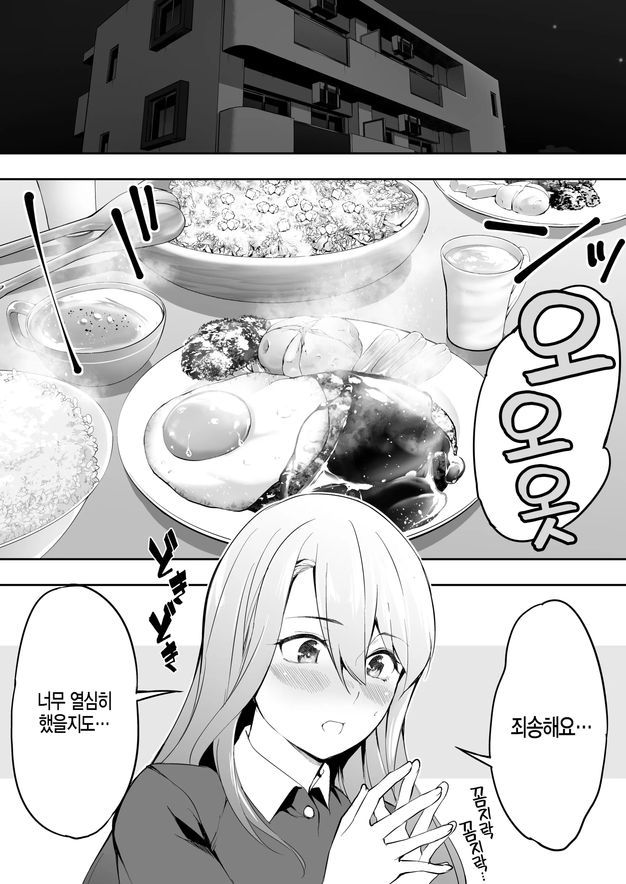 Ore Dake Ga Sawareru Futago | 나만이 만질 수 있는 쌍둥이