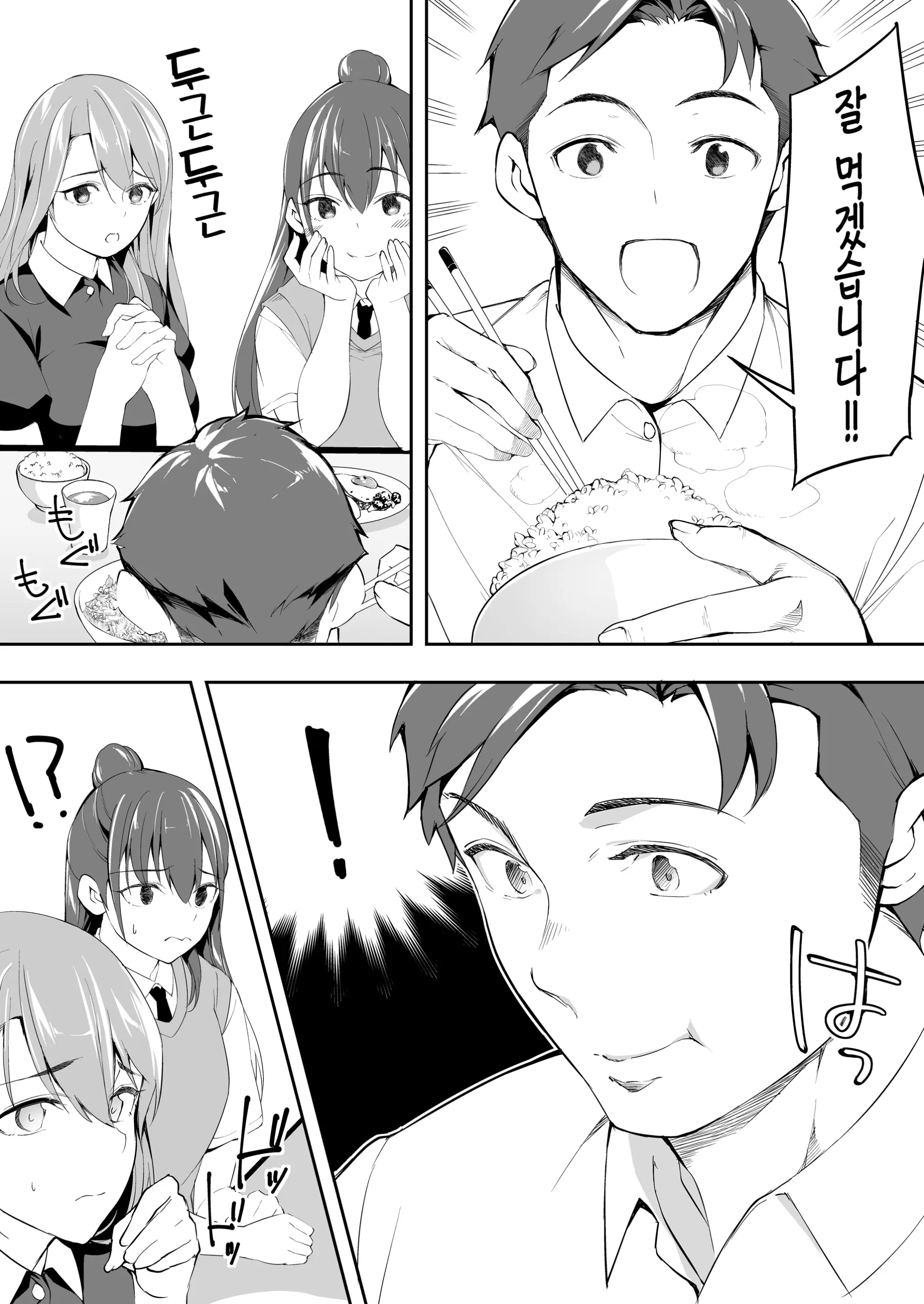 Ore Dake Ga Sawareru Futago | 나만이 만질 수 있는 쌍둥이