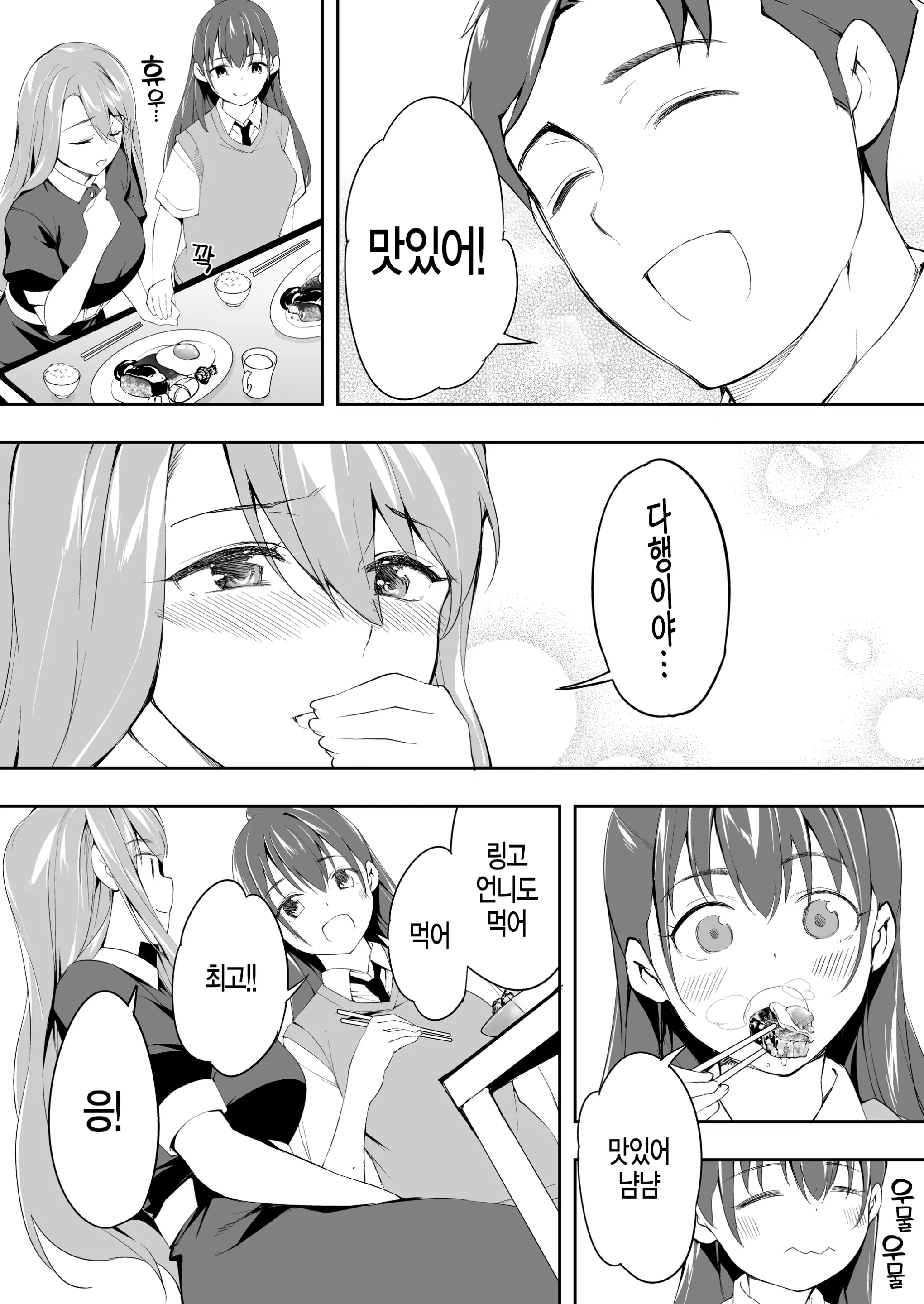 Ore Dake Ga Sawareru Futago | 나만이 만질 수 있는 쌍둥이