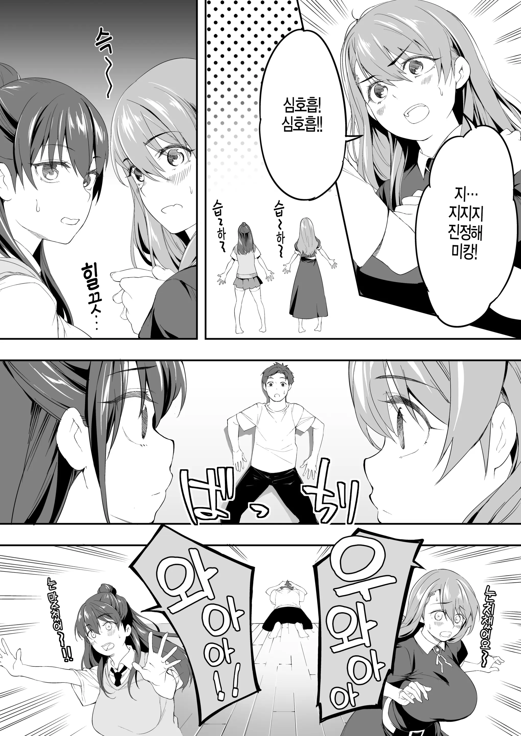 Ore Dake Ga Sawareru Futago | 나만이 만질 수 있는 쌍둥이