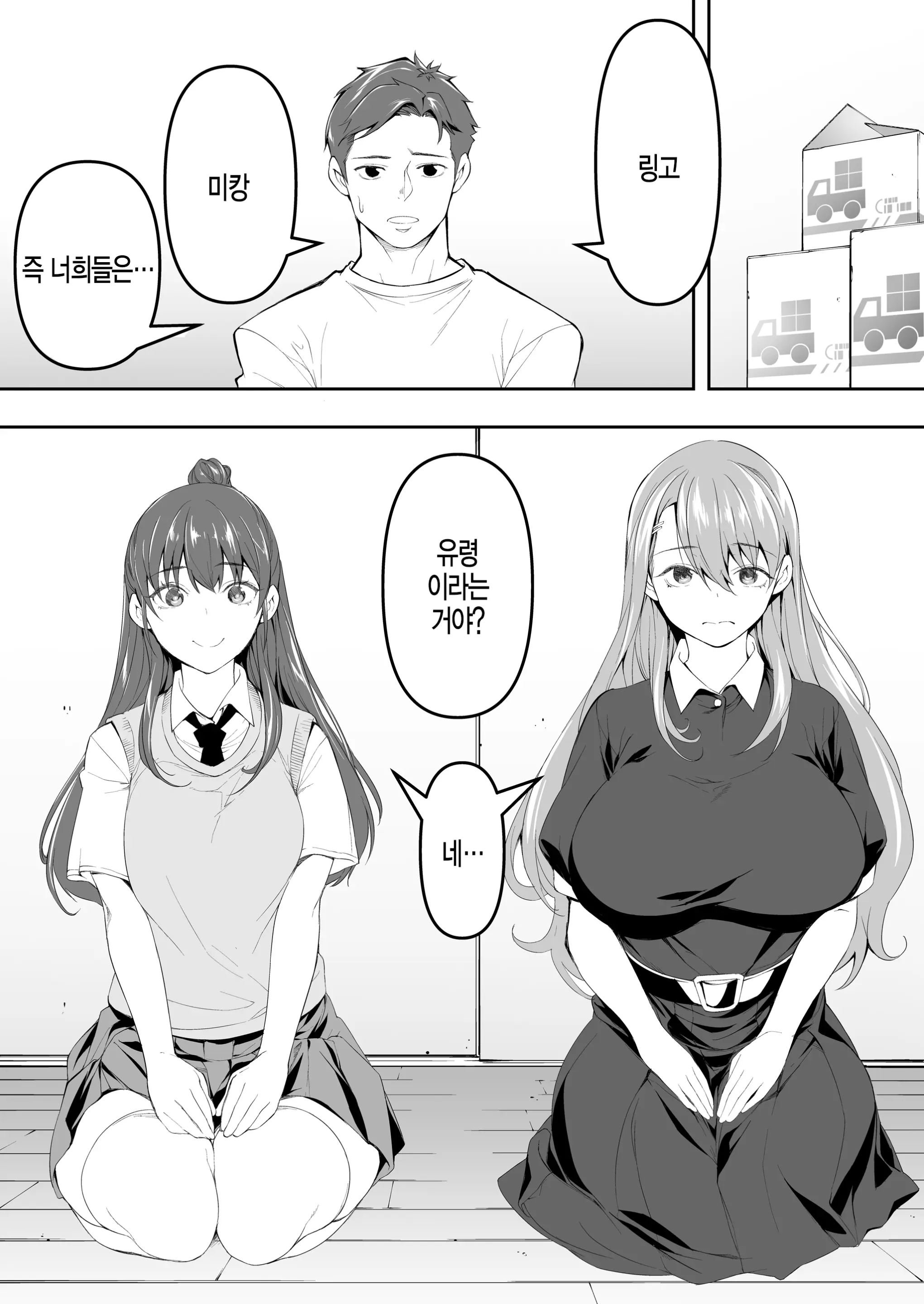 Ore Dake Ga Sawareru Futago | 나만이 만질 수 있는 쌍둥이