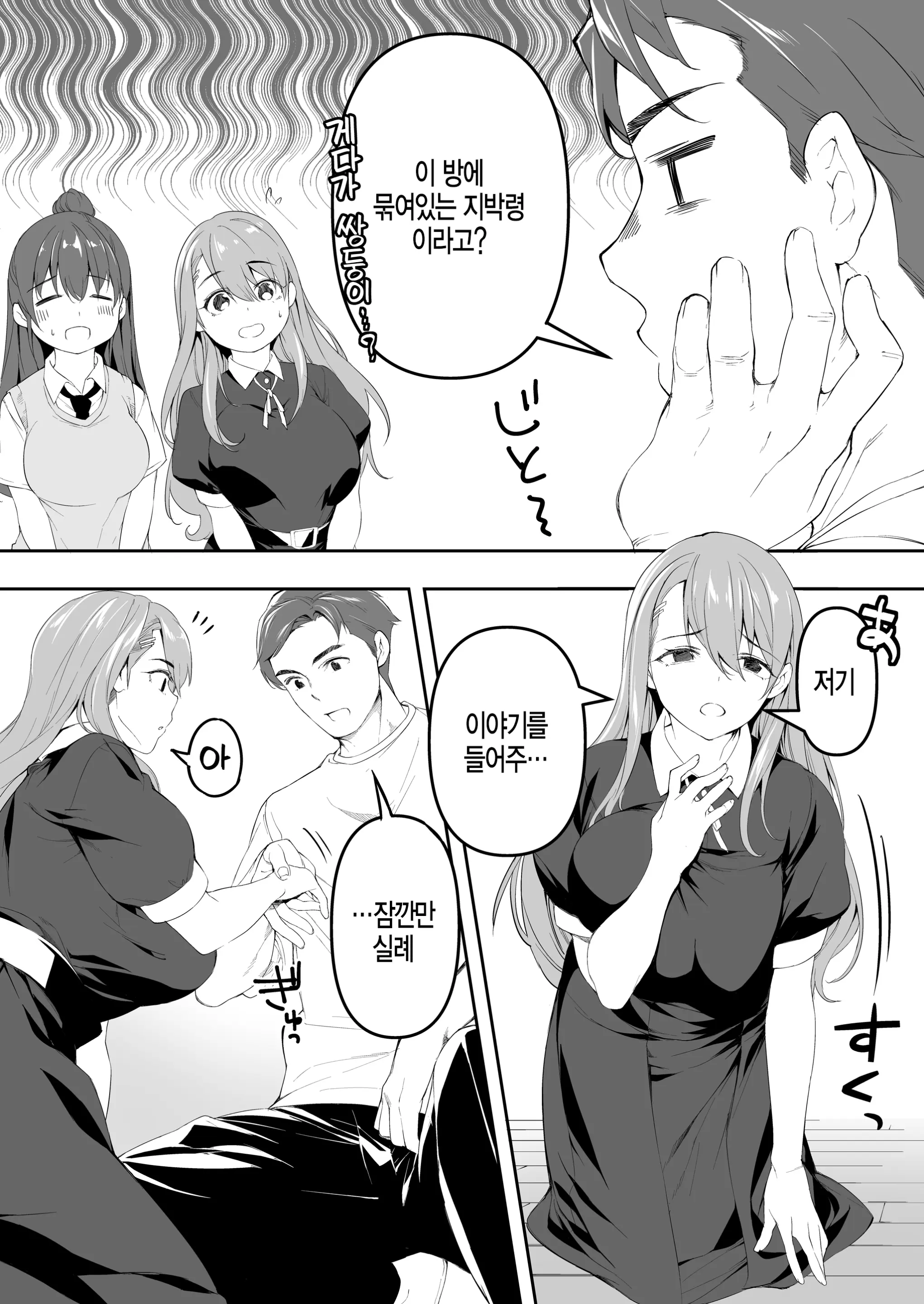 Ore Dake Ga Sawareru Futago | 나만이 만질 수 있는 쌍둥이