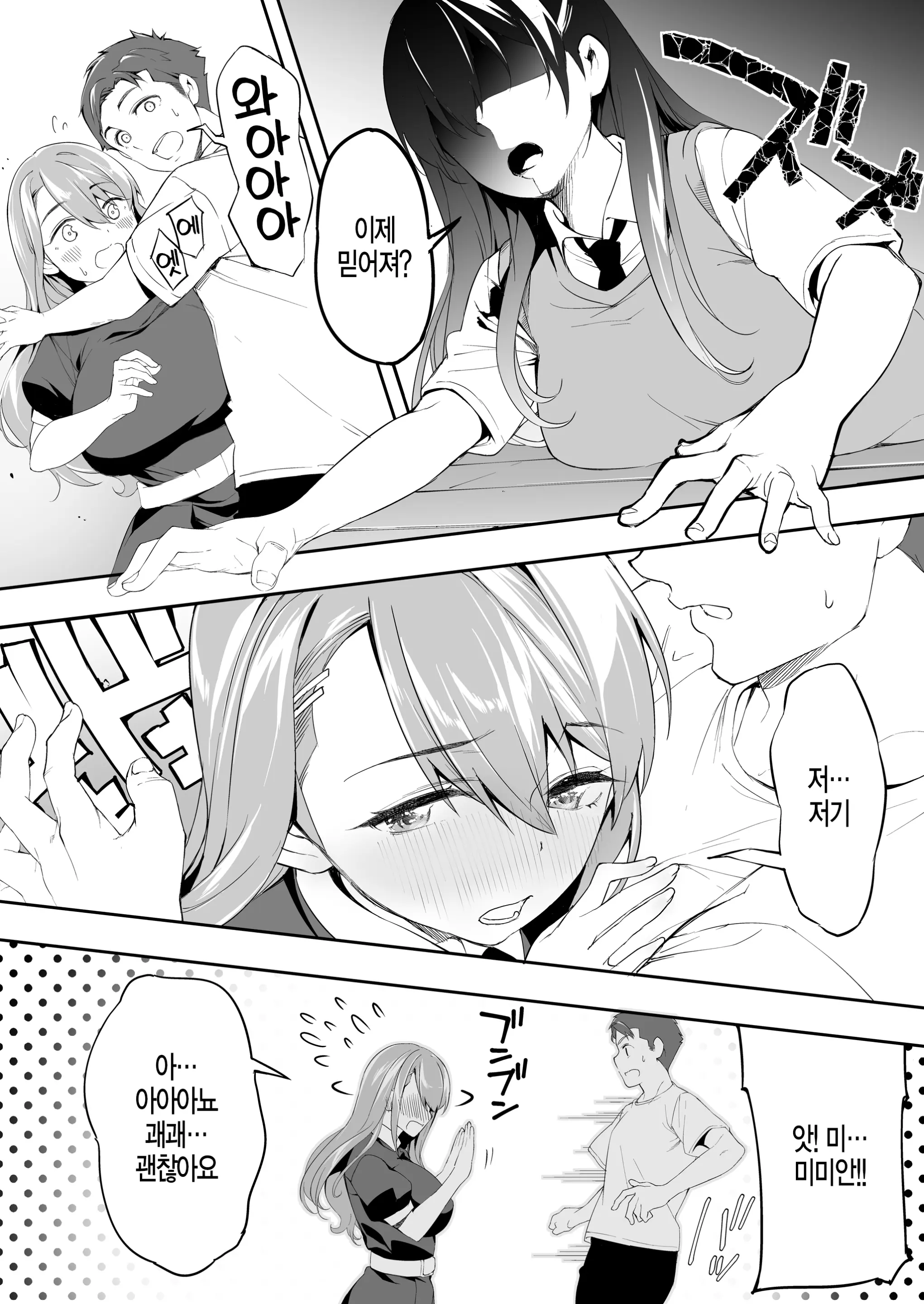 Ore Dake Ga Sawareru Futago | 나만이 만질 수 있는 쌍둥이