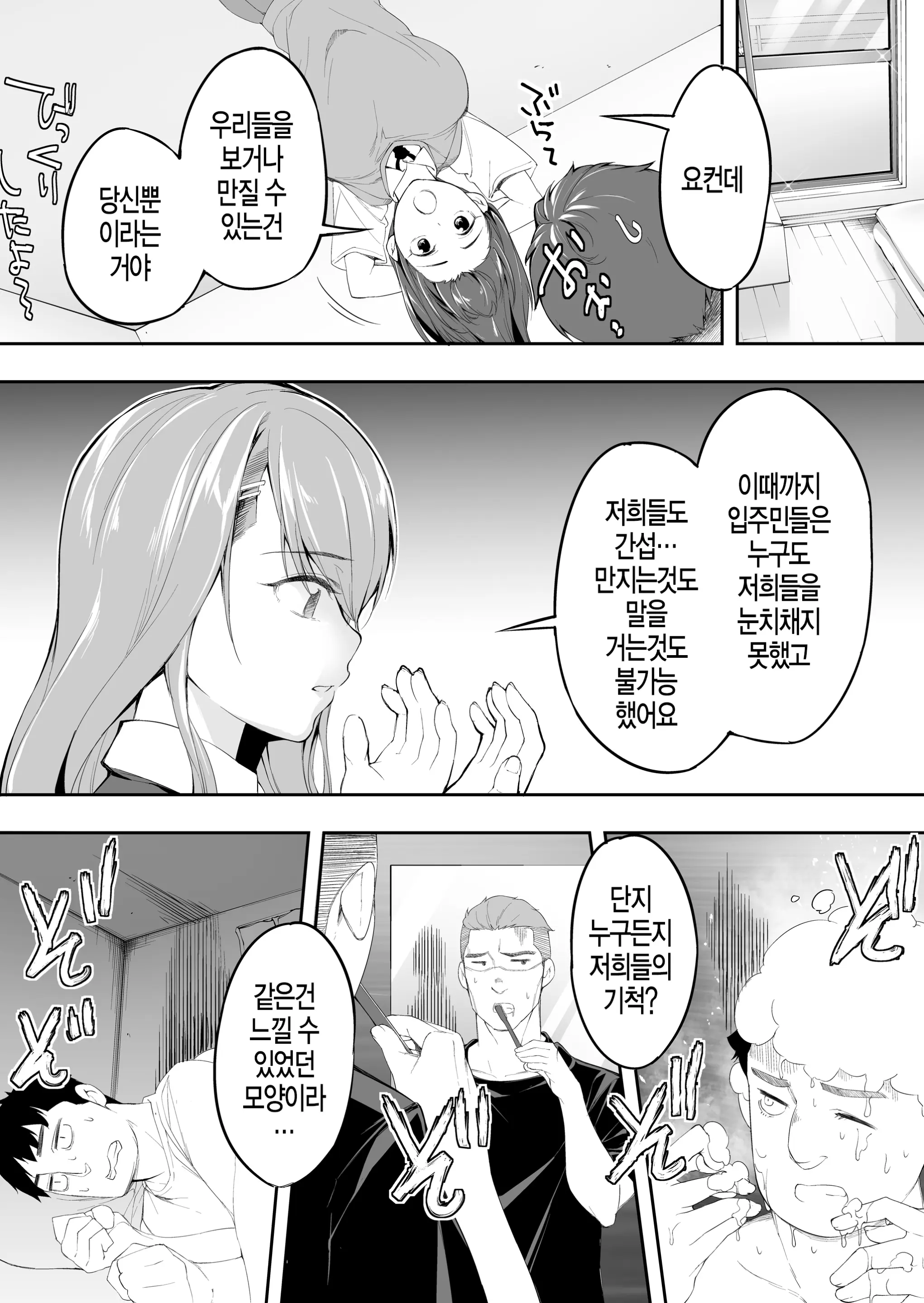 Ore Dake Ga Sawareru Futago | 나만이 만질 수 있는 쌍둥이