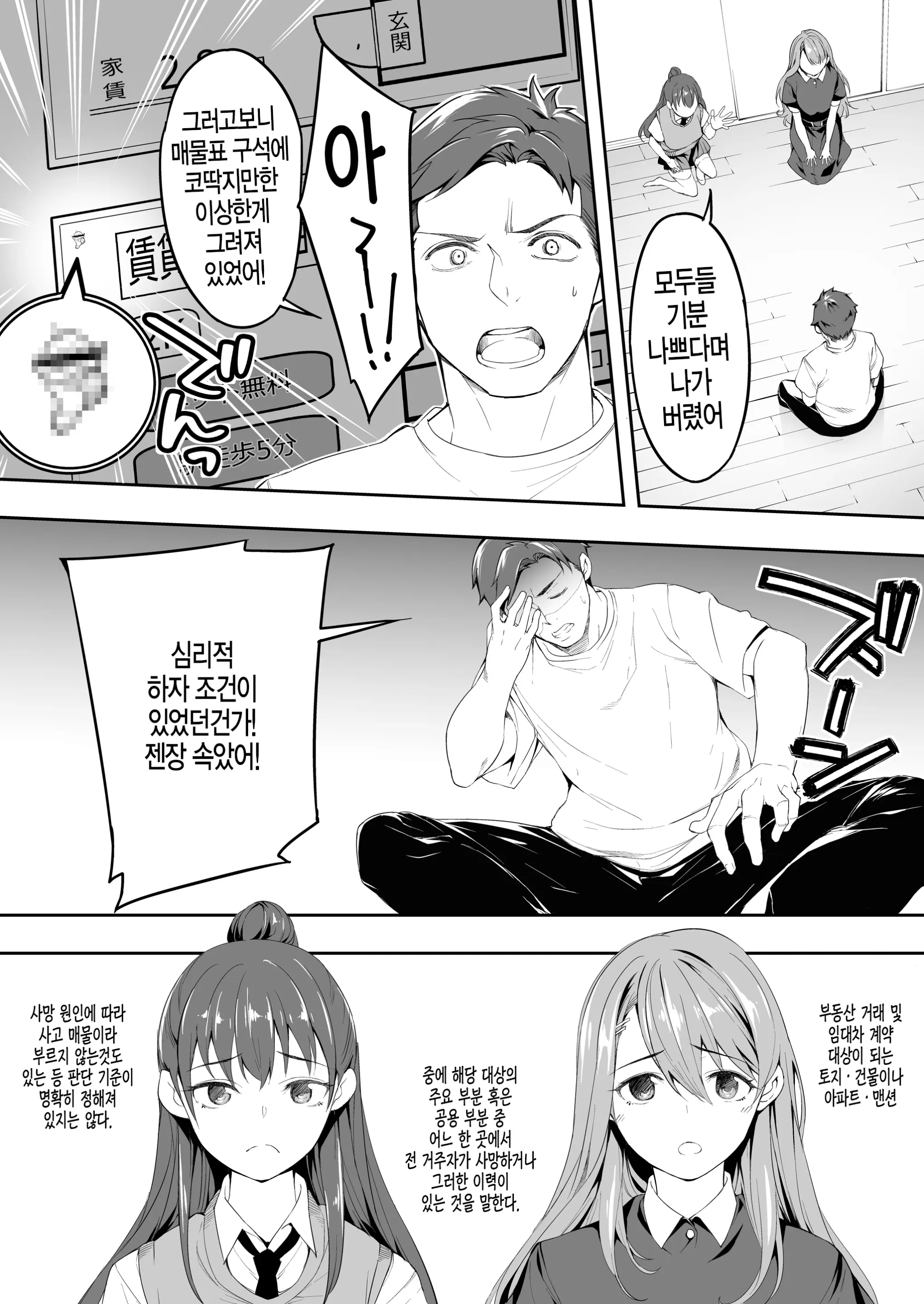 Ore Dake Ga Sawareru Futago | 나만이 만질 수 있는 쌍둥이
