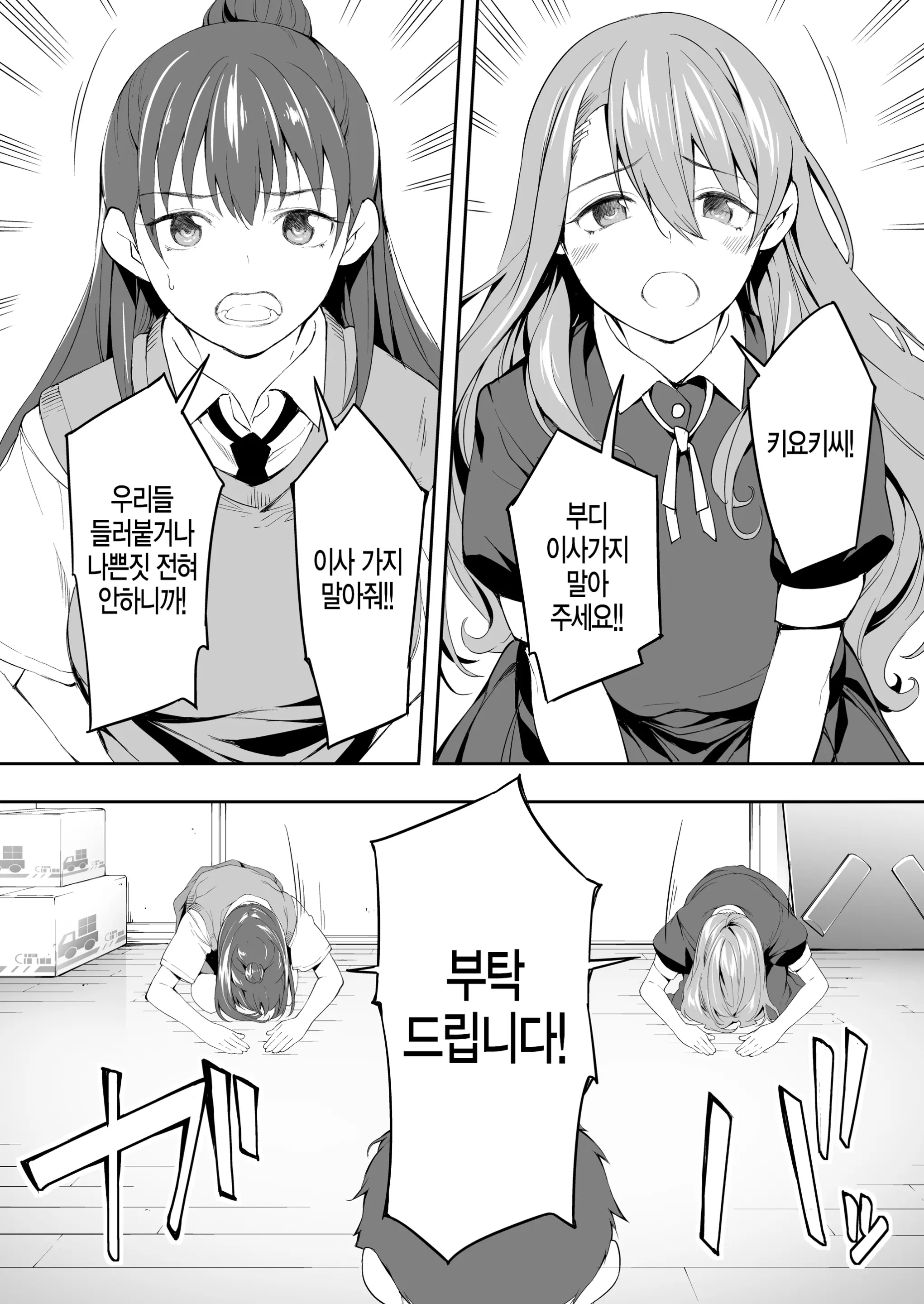 Ore Dake Ga Sawareru Futago | 나만이 만질 수 있는 쌍둥이