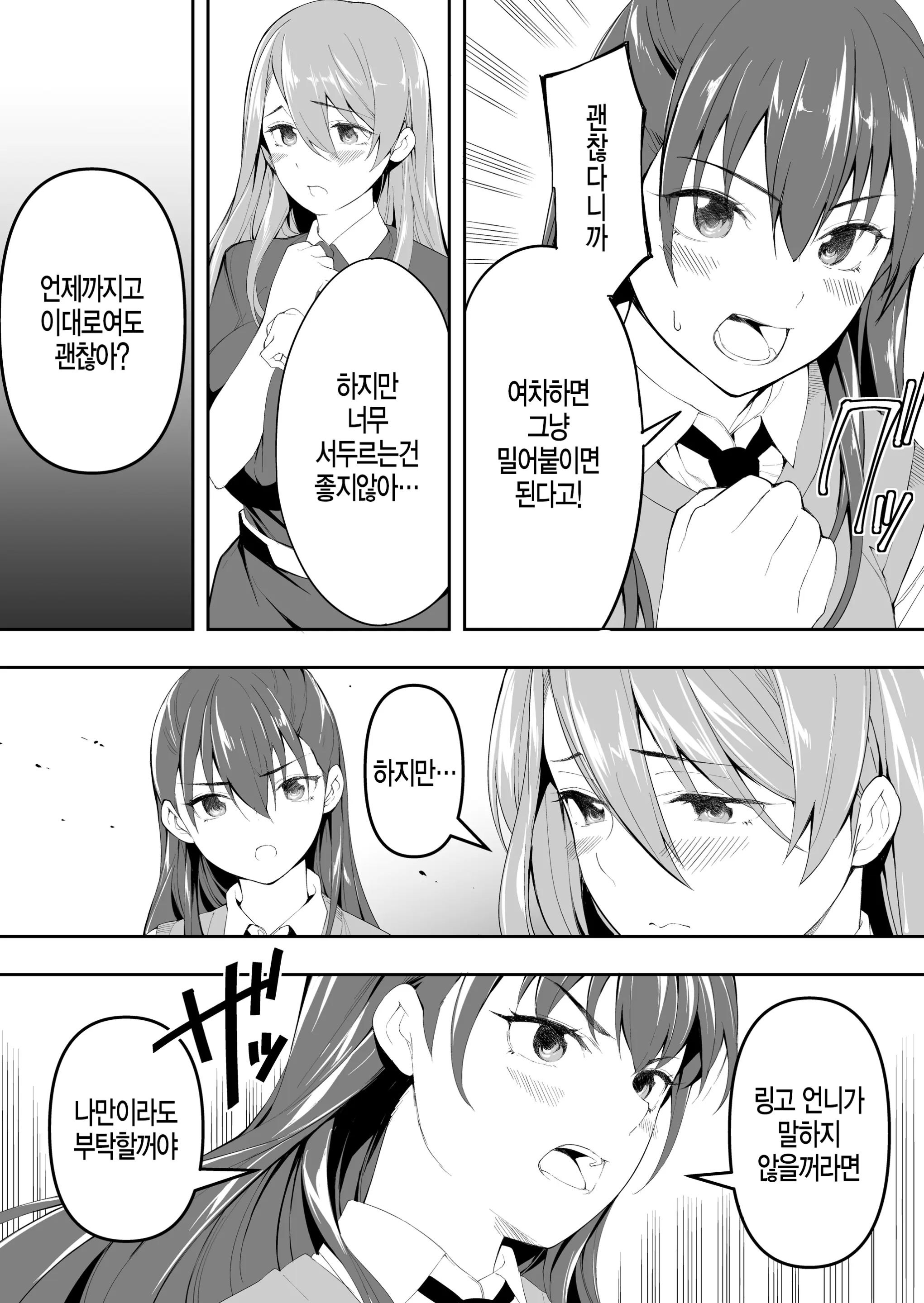 Ore Dake Ga Sawareru Futago | 나만이 만질 수 있는 쌍둥이