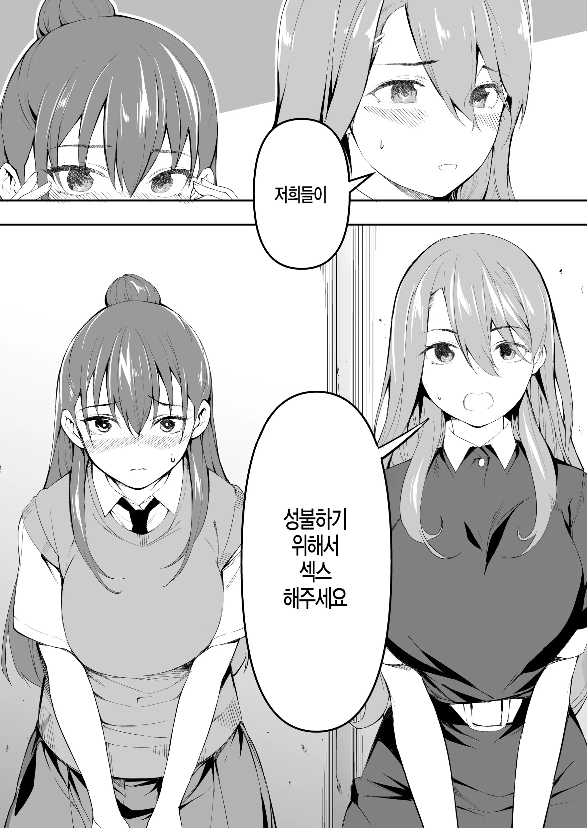 Ore Dake Ga Sawareru Futago | 나만이 만질 수 있는 쌍둥이