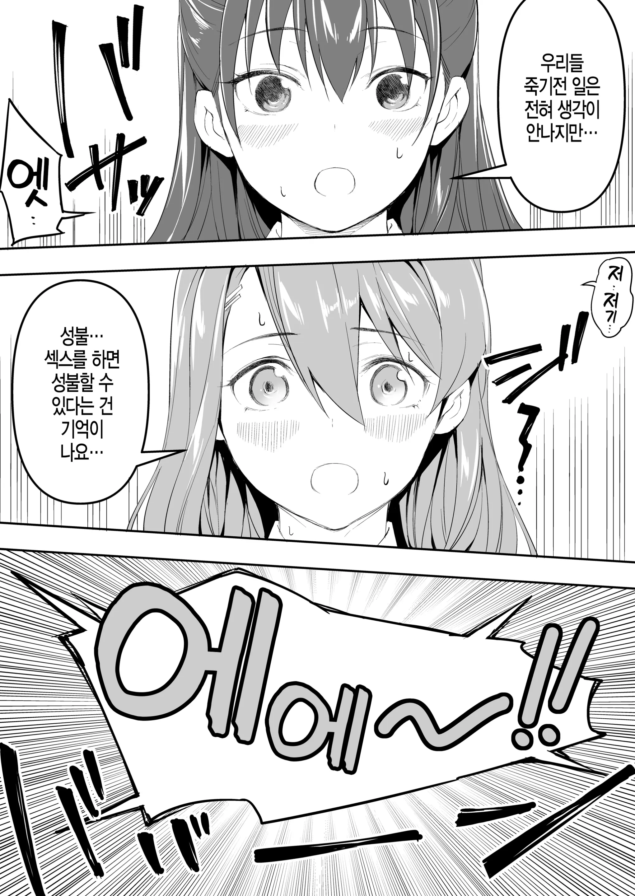 Ore Dake Ga Sawareru Futago | 나만이 만질 수 있는 쌍둥이