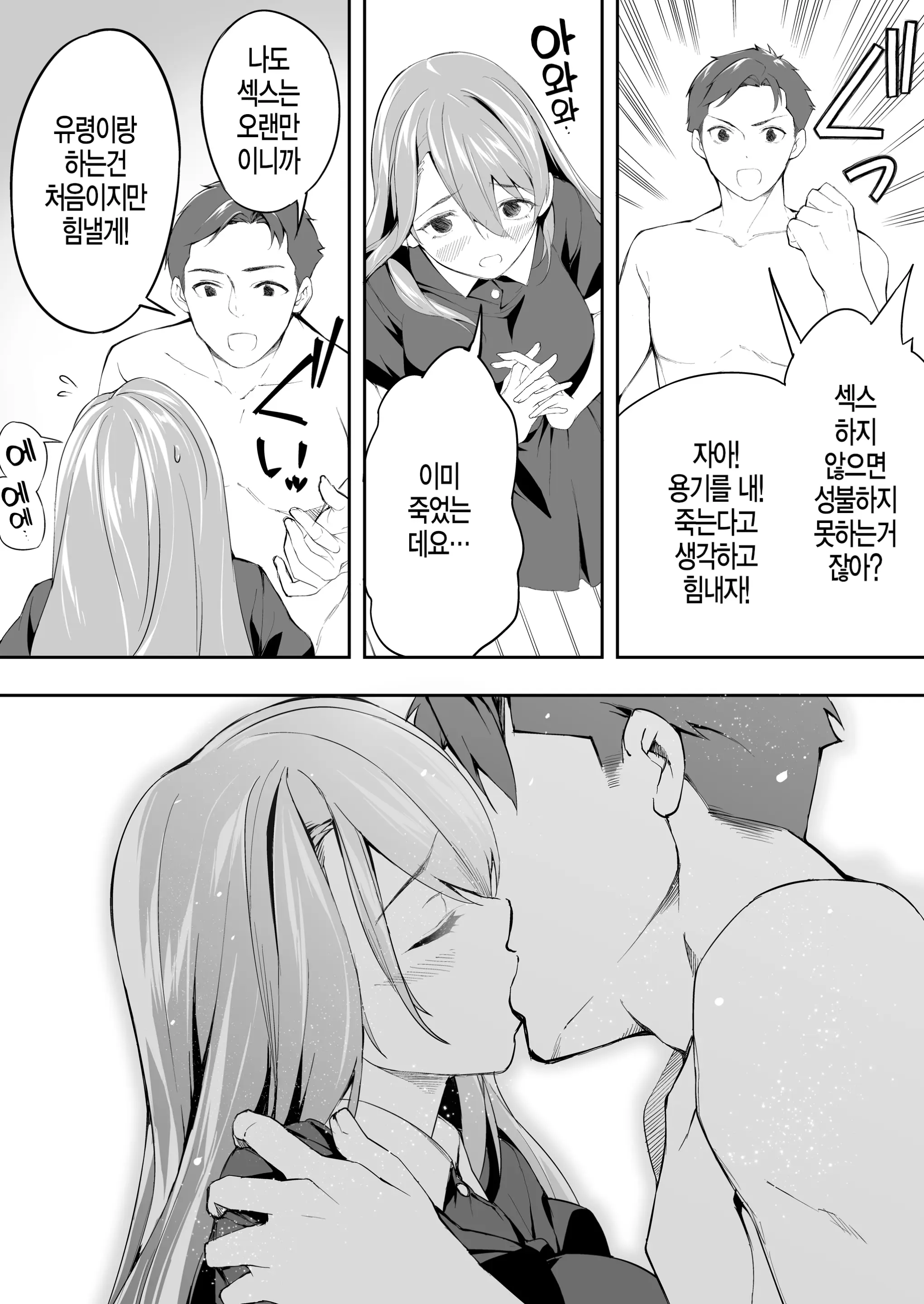 Ore Dake Ga Sawareru Futago | 나만이 만질 수 있는 쌍둥이