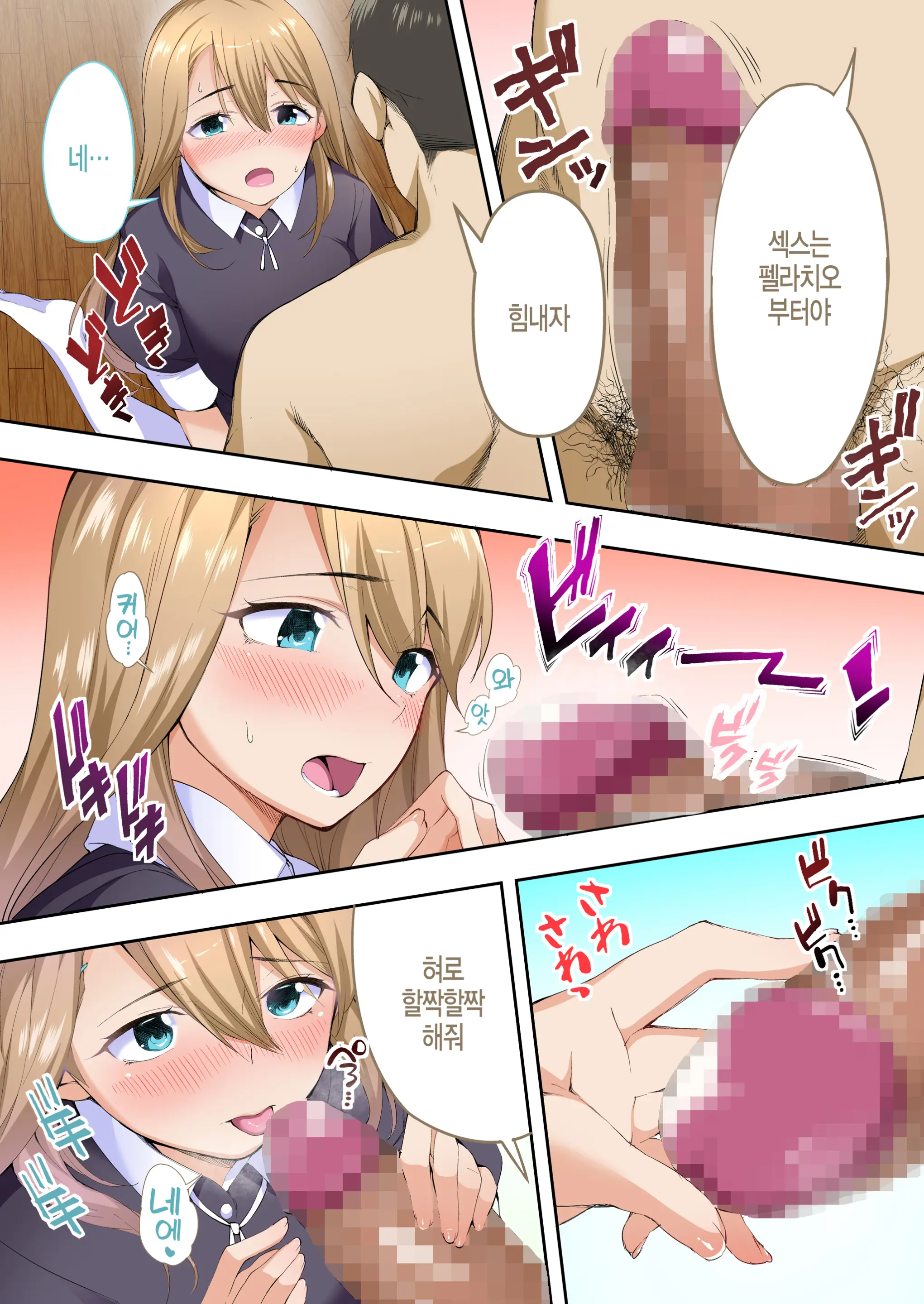 Ore Dake Ga Sawareru Futago | 나만이 만질 수 있는 쌍둥이