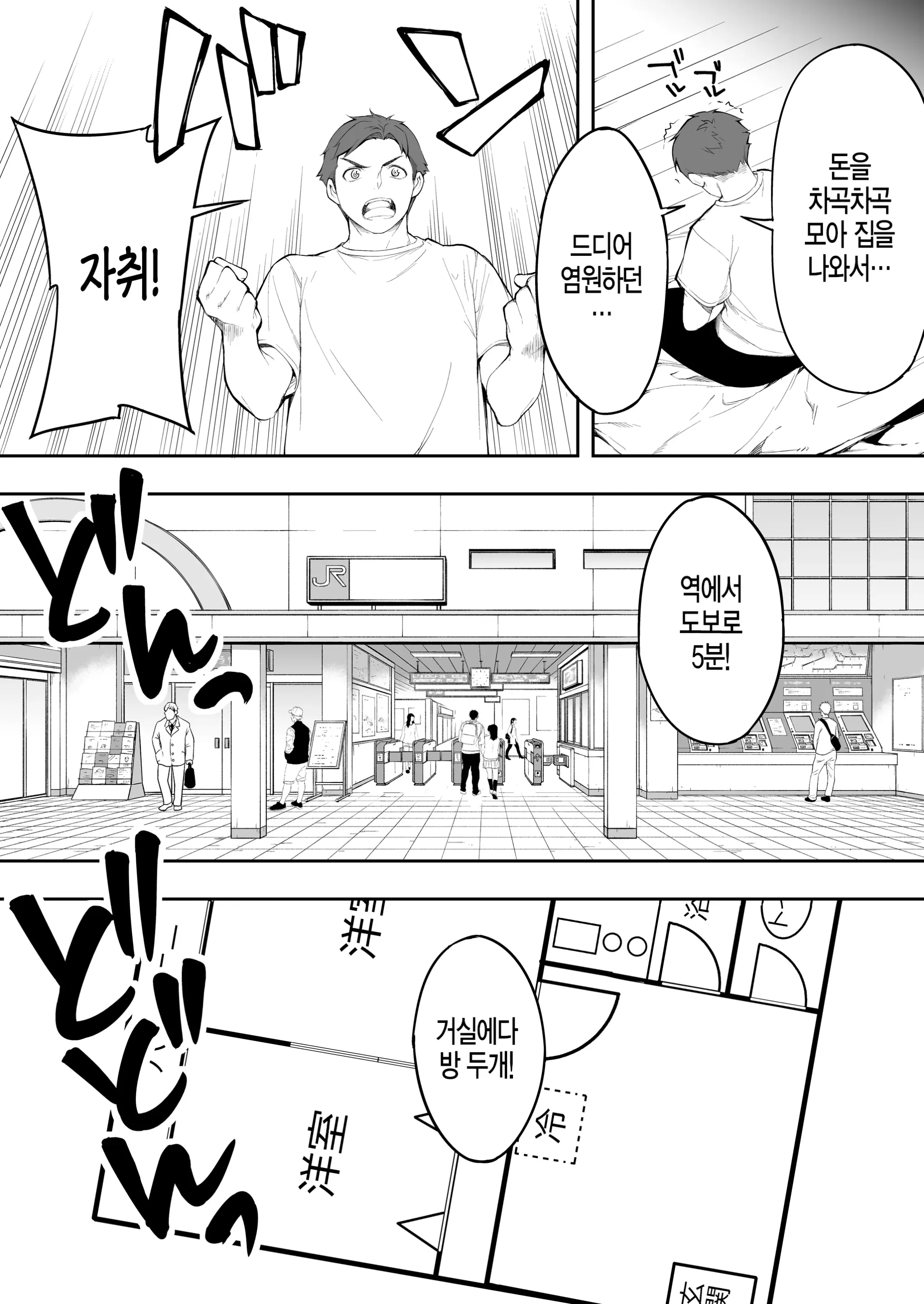 Ore Dake Ga Sawareru Futago | 나만이 만질 수 있는 쌍둥이
