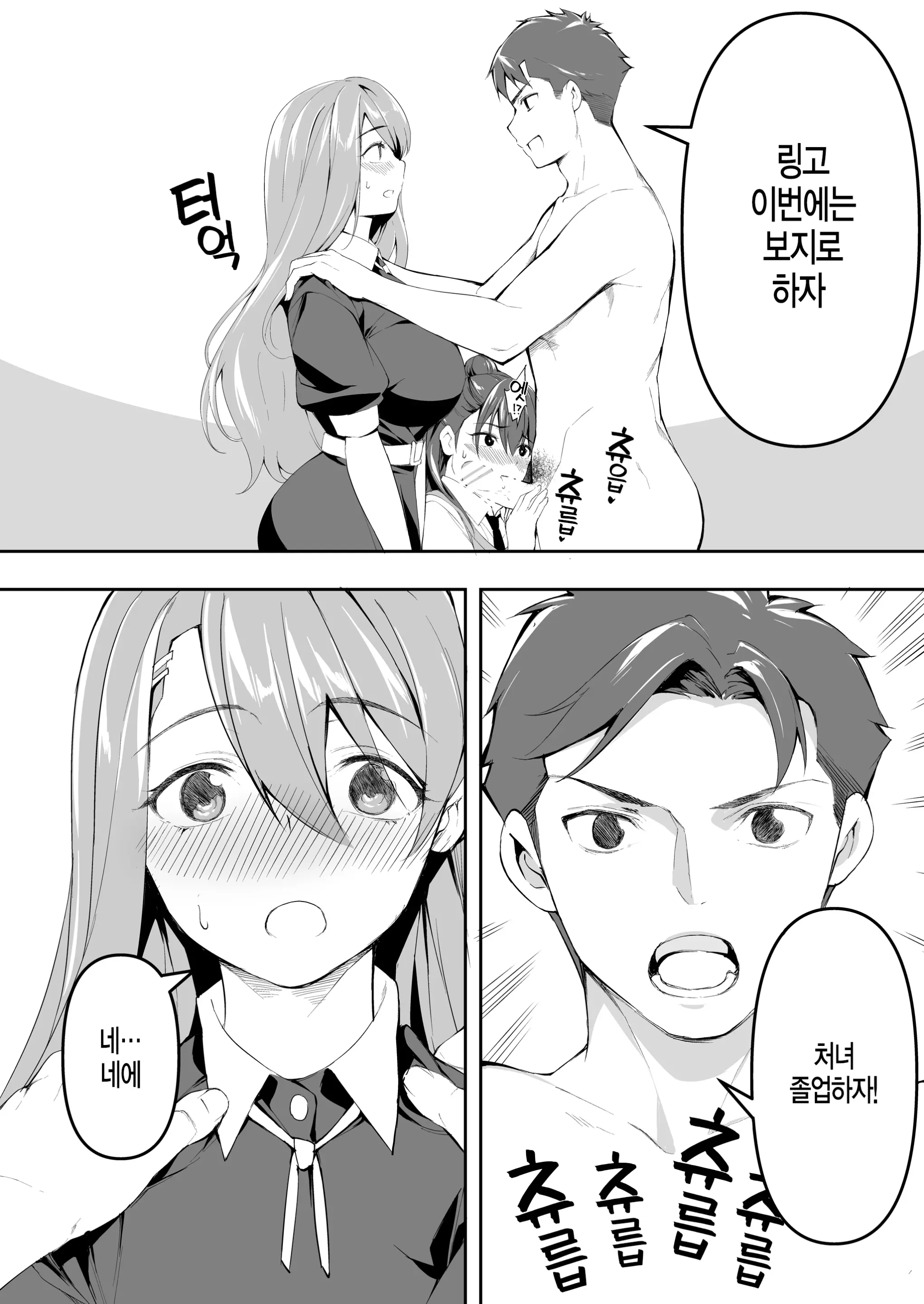 Ore Dake Ga Sawareru Futago | 나만이 만질 수 있는 쌍둥이