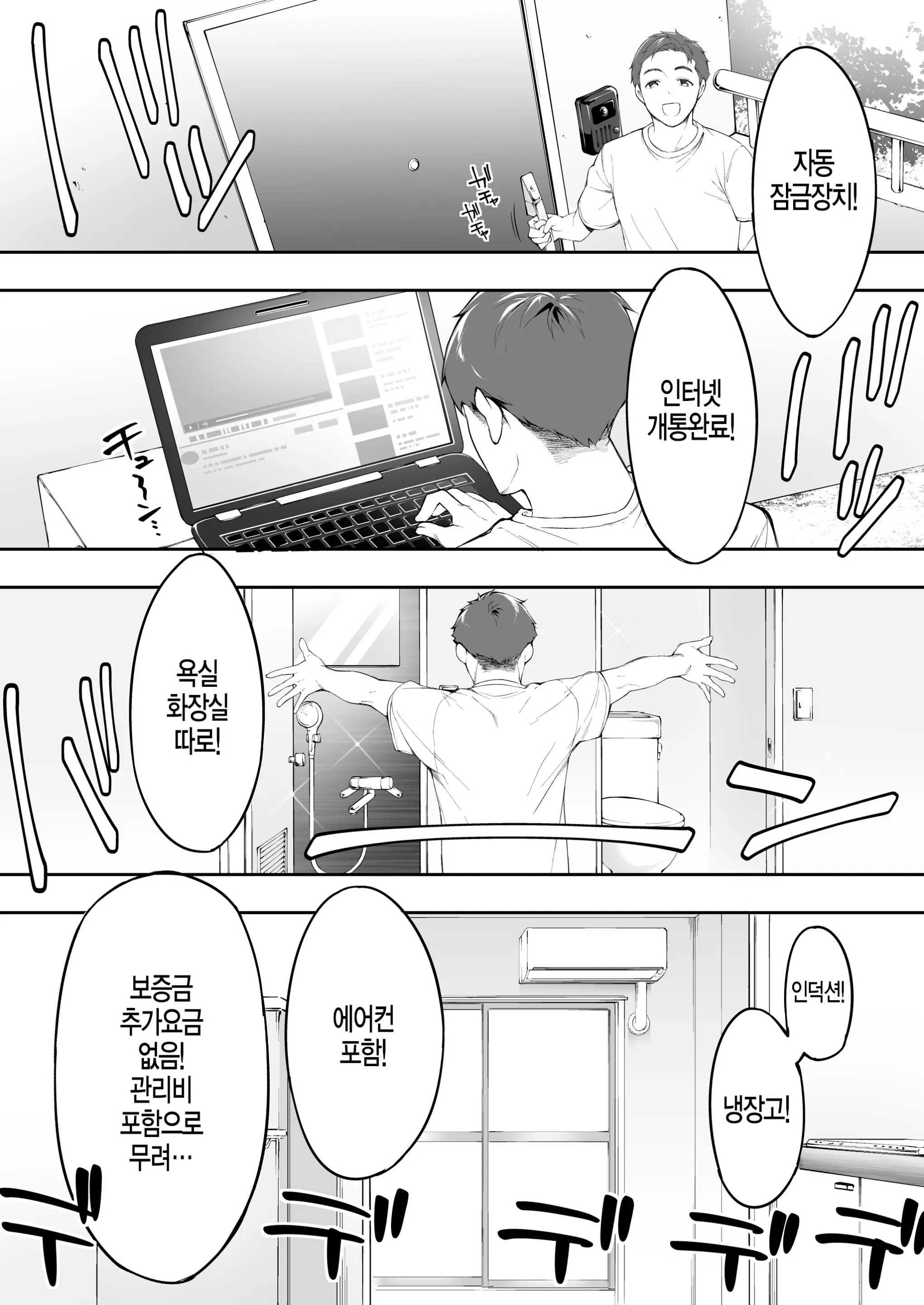 Ore Dake Ga Sawareru Futago | 나만이 만질 수 있는 쌍둥이