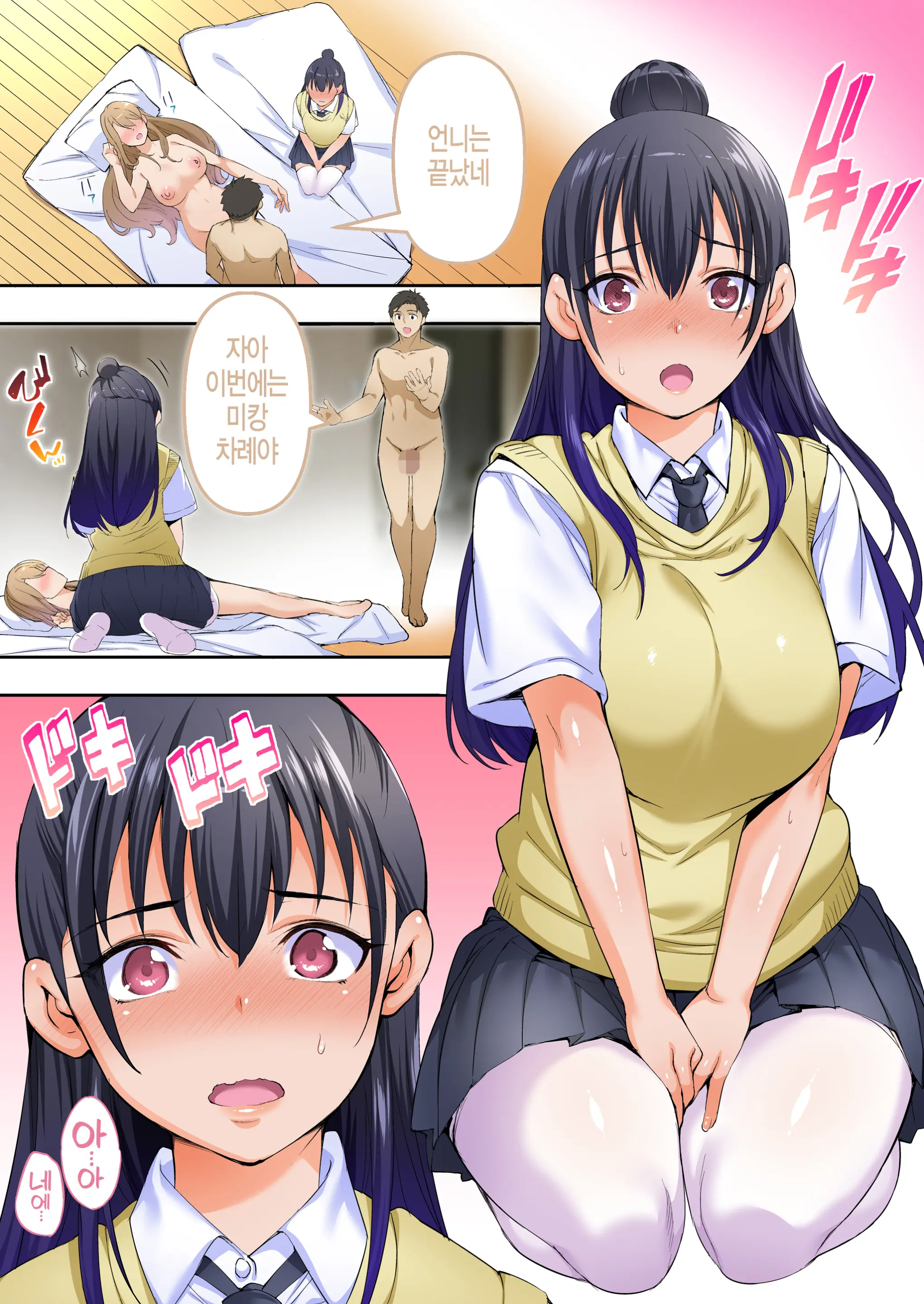 Ore Dake Ga Sawareru Futago | 나만이 만질 수 있는 쌍둥이