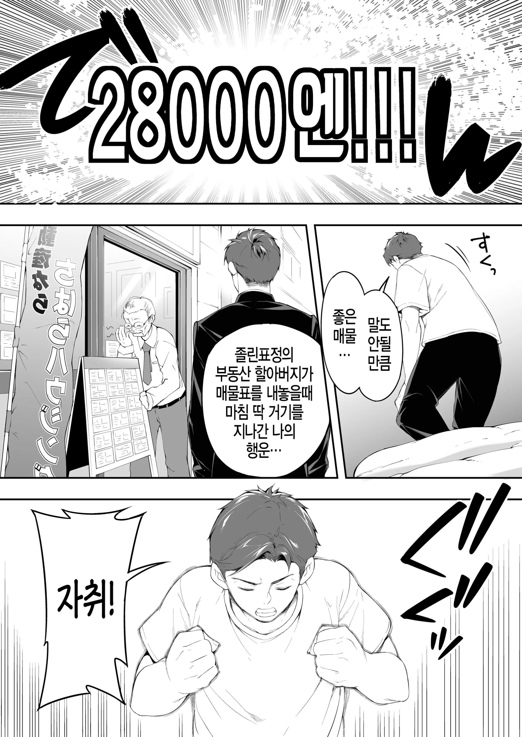 Ore Dake Ga Sawareru Futago | 나만이 만질 수 있는 쌍둥이