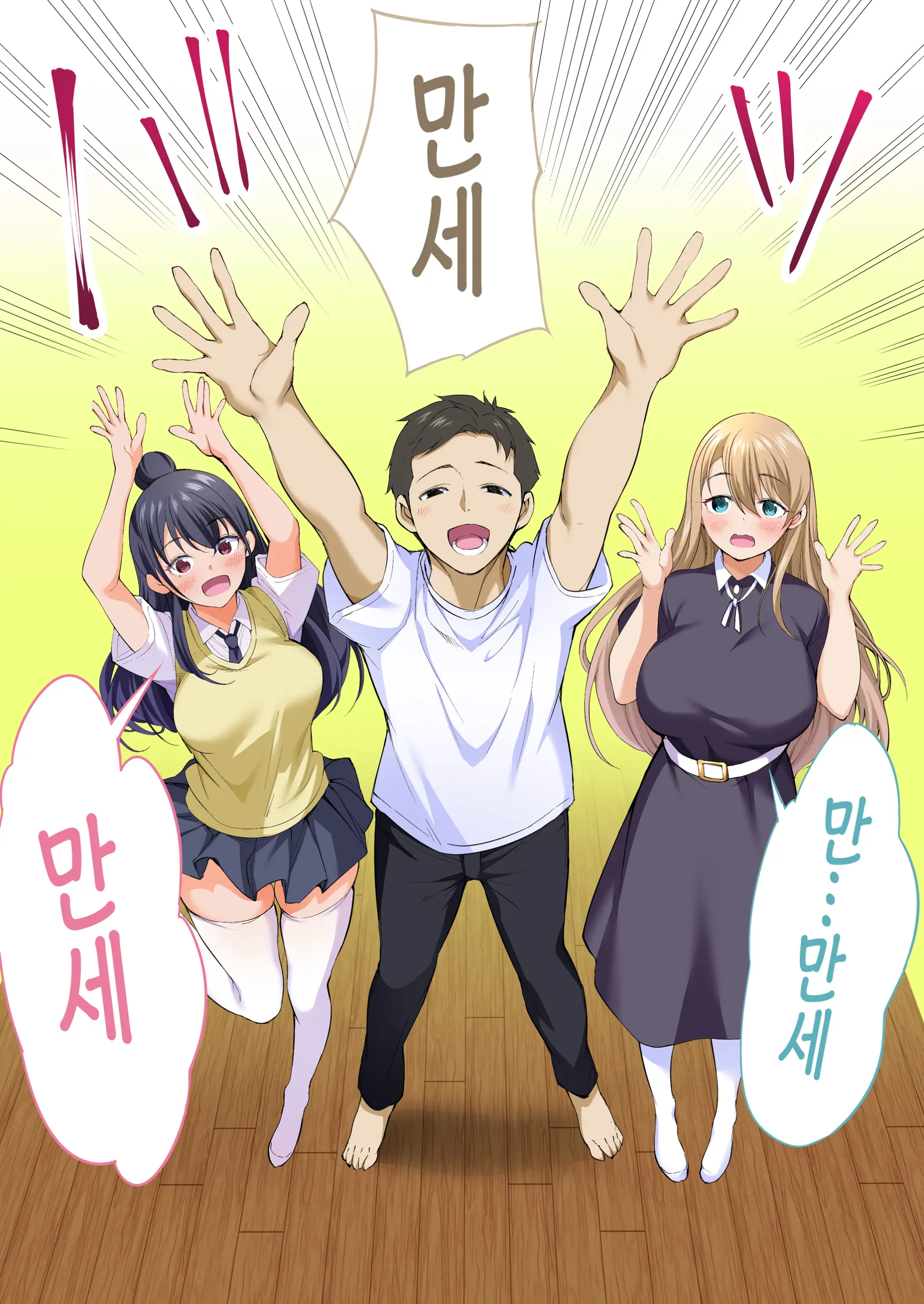Ore Dake Ga Sawareru Futago | 나만이 만질 수 있는 쌍둥이