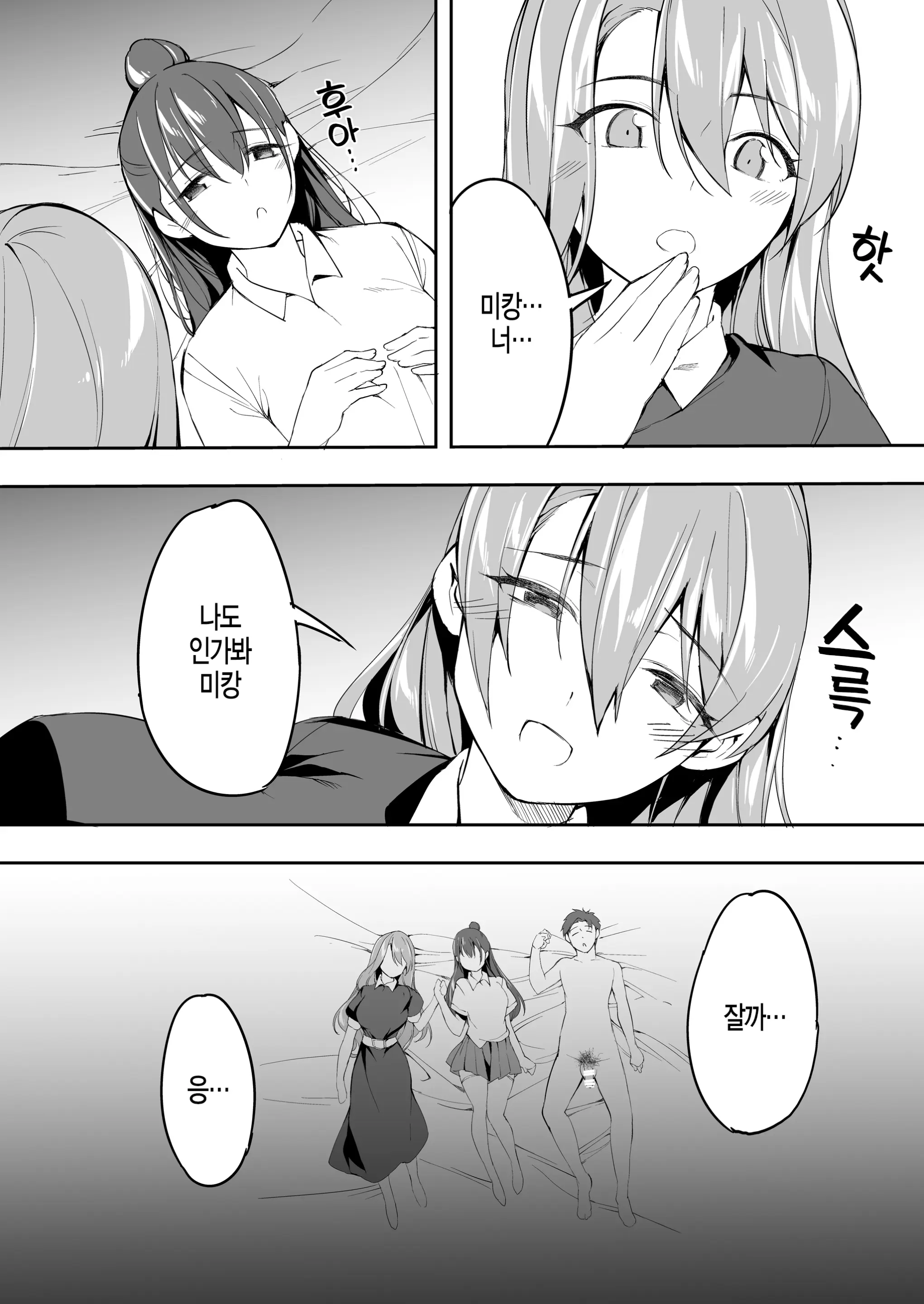 Ore Dake Ga Sawareru Futago | 나만이 만질 수 있는 쌍둥이