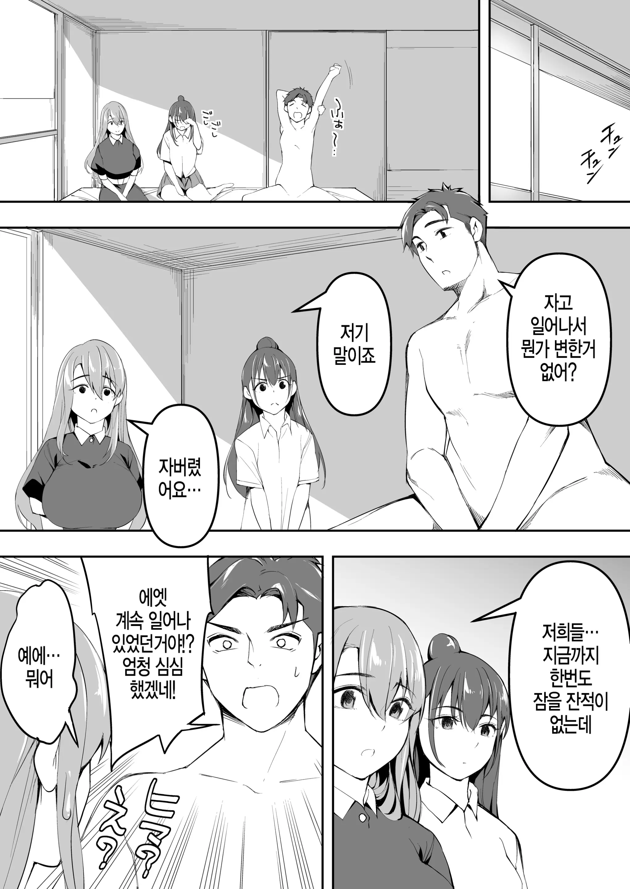 Ore Dake Ga Sawareru Futago | 나만이 만질 수 있는 쌍둥이