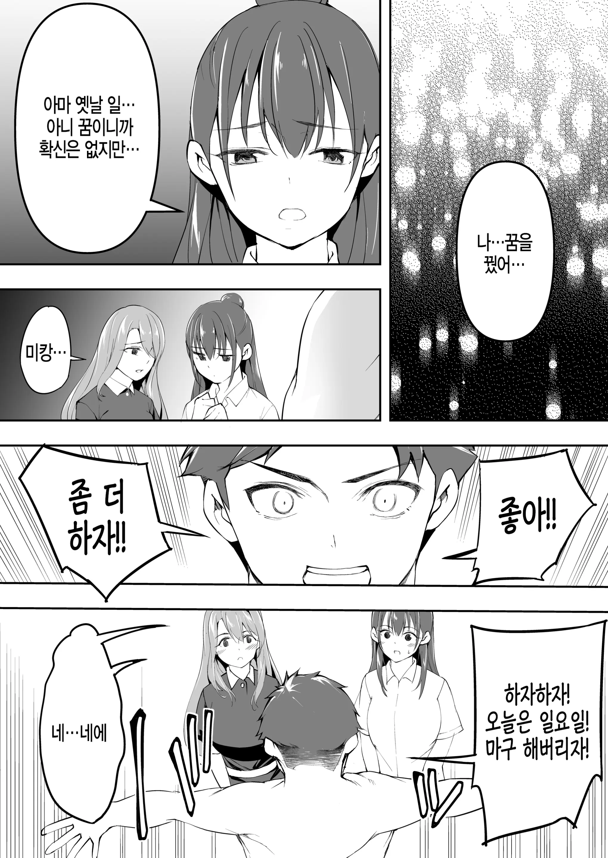 Ore Dake Ga Sawareru Futago | 나만이 만질 수 있는 쌍둥이